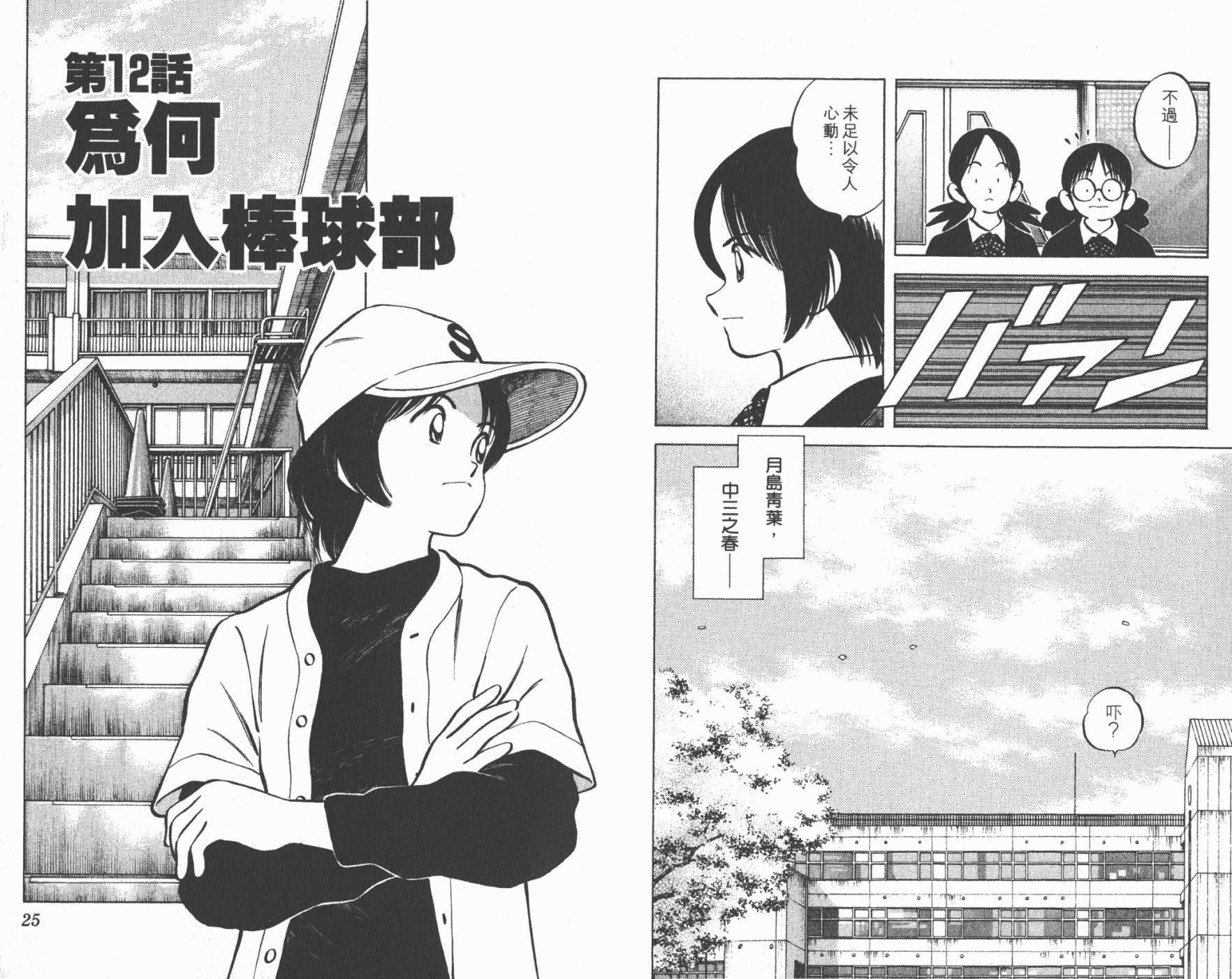 幸运四叶草韩漫全集-第03卷高清版无删减无遮挡章节图片 