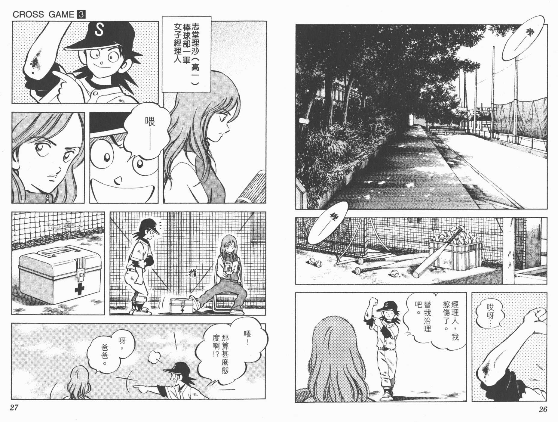 幸运四叶草韩漫全集-第03卷高清版无删减无遮挡章节图片 