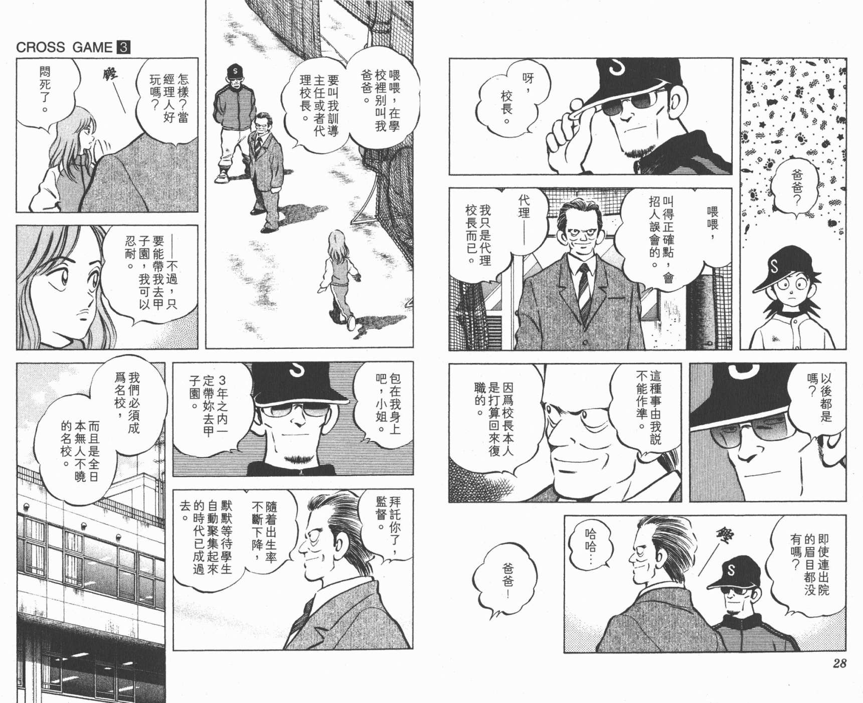 幸运四叶草韩漫全集-第03卷高清版无删减无遮挡章节图片 