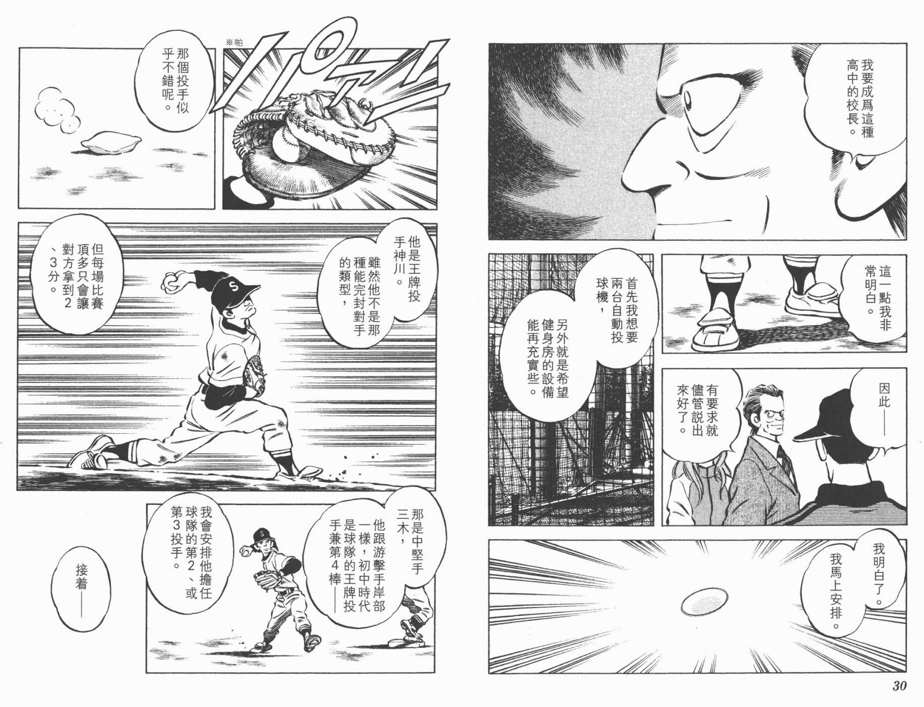 幸运四叶草韩漫全集-第03卷高清版无删减无遮挡章节图片 
