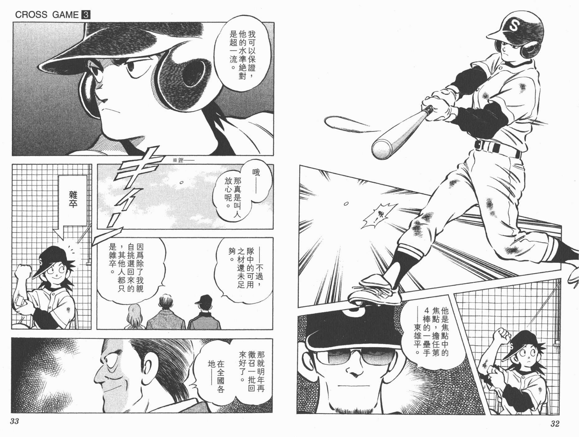 幸运四叶草韩漫全集-第03卷高清版无删减无遮挡章节图片 
