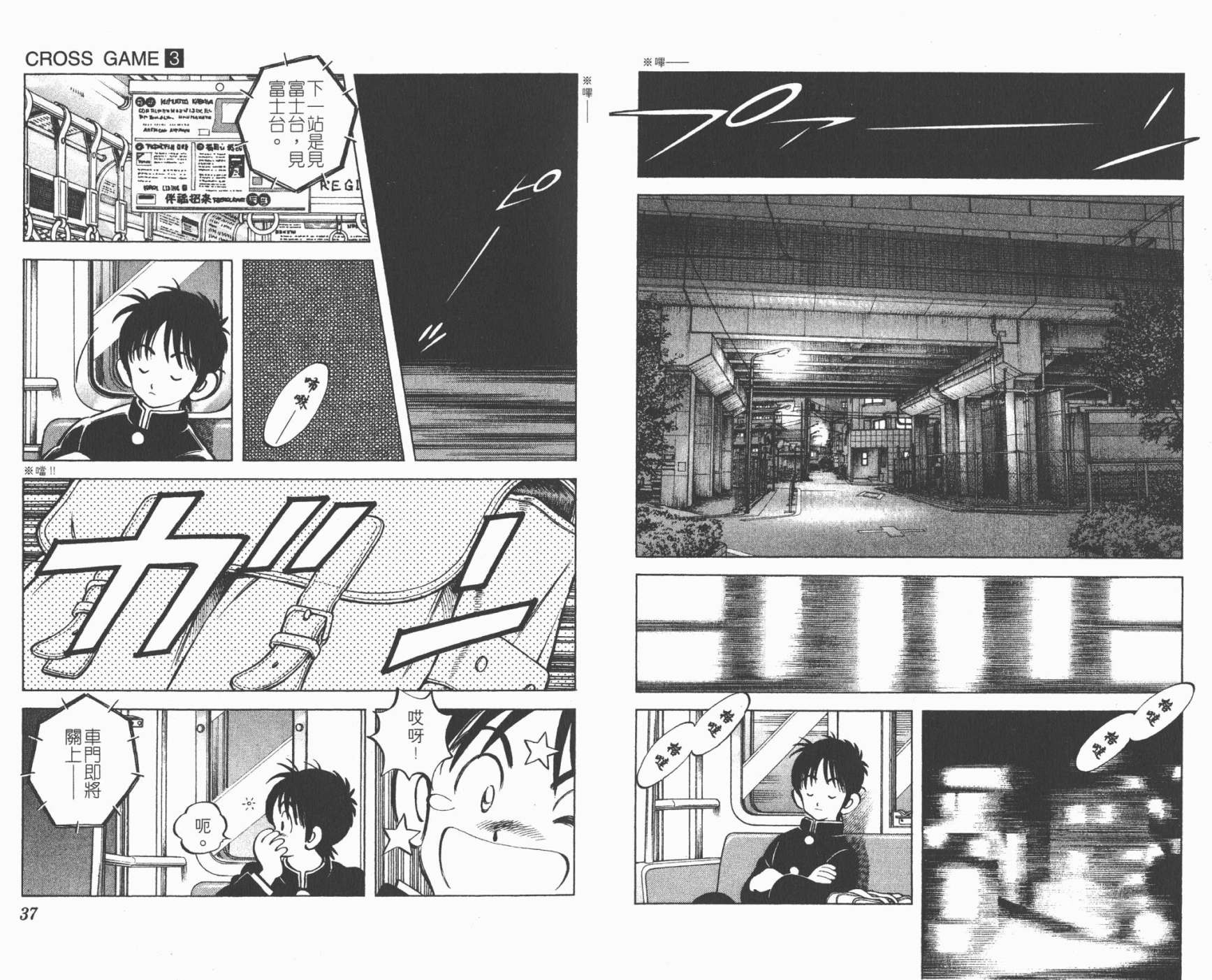 幸运四叶草韩漫全集-第03卷高清版无删减无遮挡章节图片 