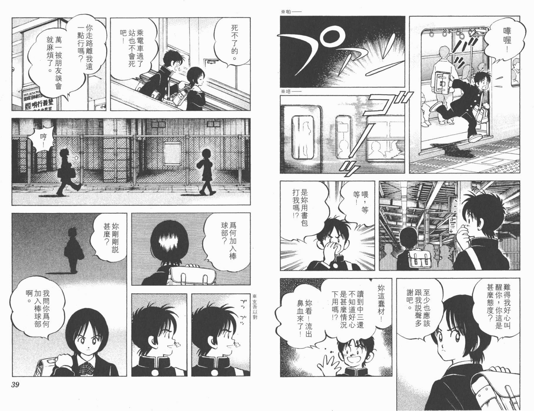 幸运四叶草韩漫全集-第03卷高清版无删减无遮挡章节图片 
