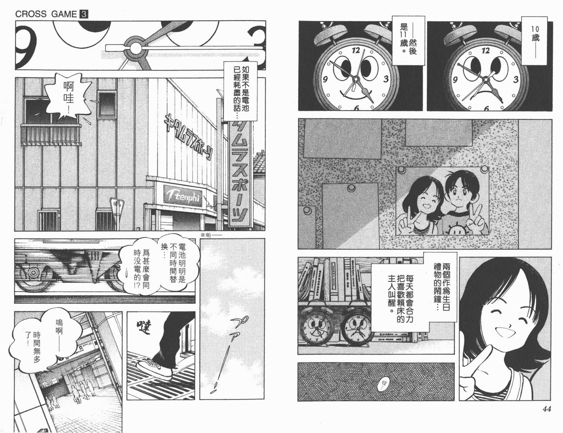 幸运四叶草韩漫全集-第03卷高清版无删减无遮挡章节图片 