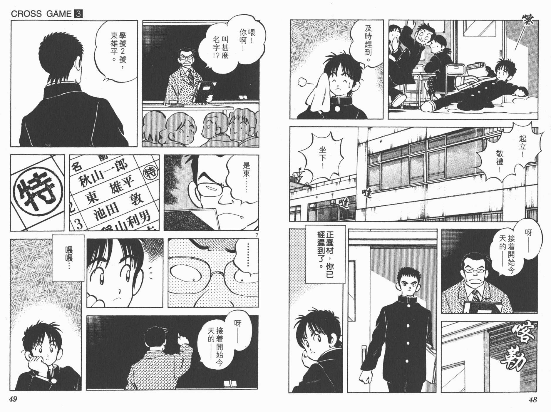 幸运四叶草韩漫全集-第03卷高清版无删减无遮挡章节图片 