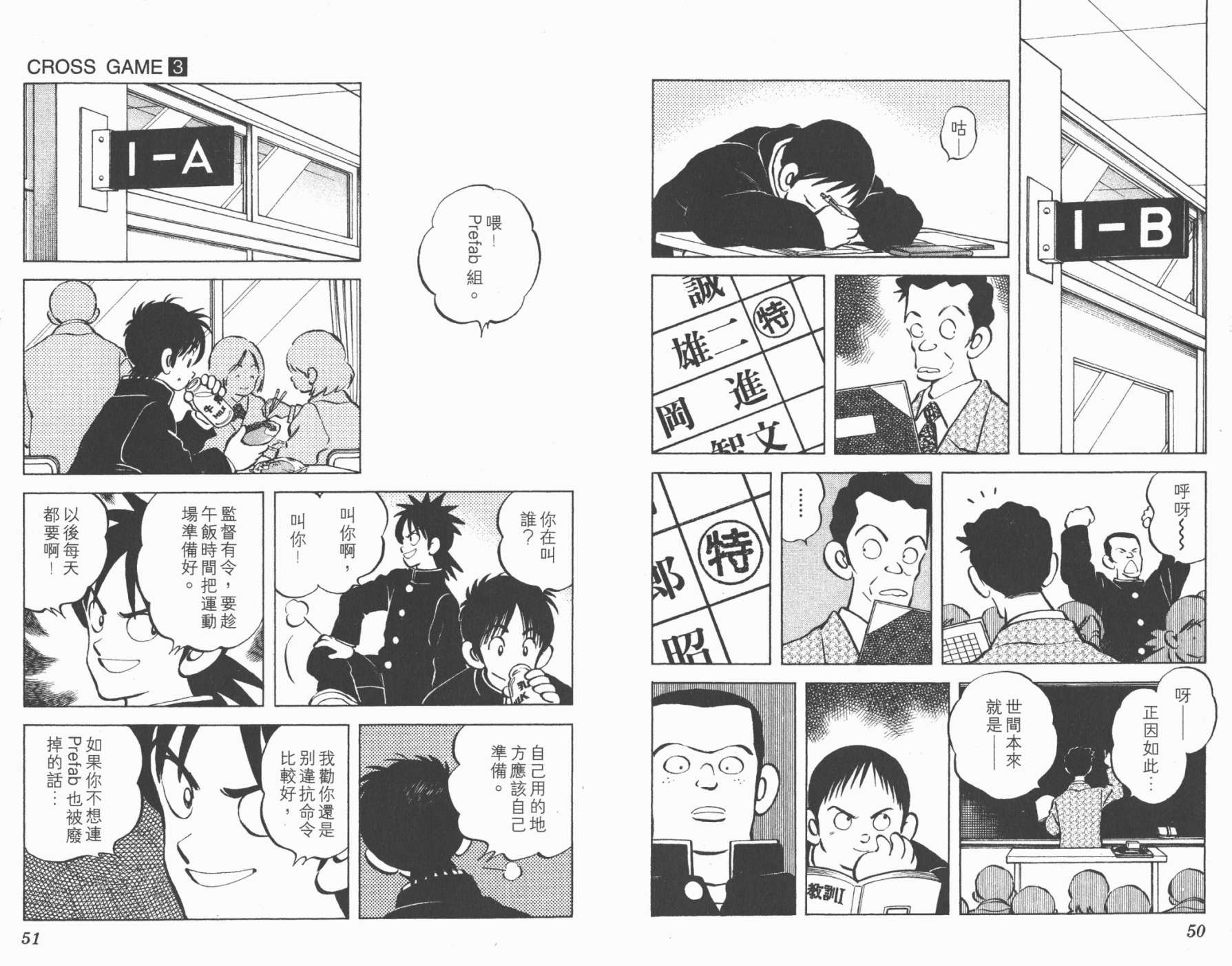 幸运四叶草韩漫全集-第03卷高清版无删减无遮挡章节图片 