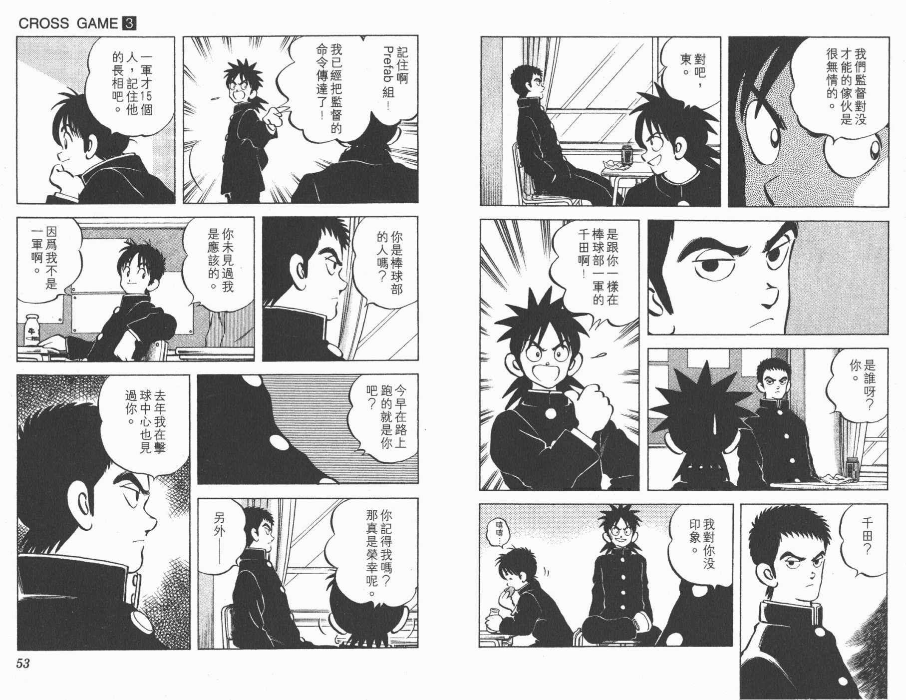 幸运四叶草韩漫全集-第03卷高清版无删减无遮挡章节图片 