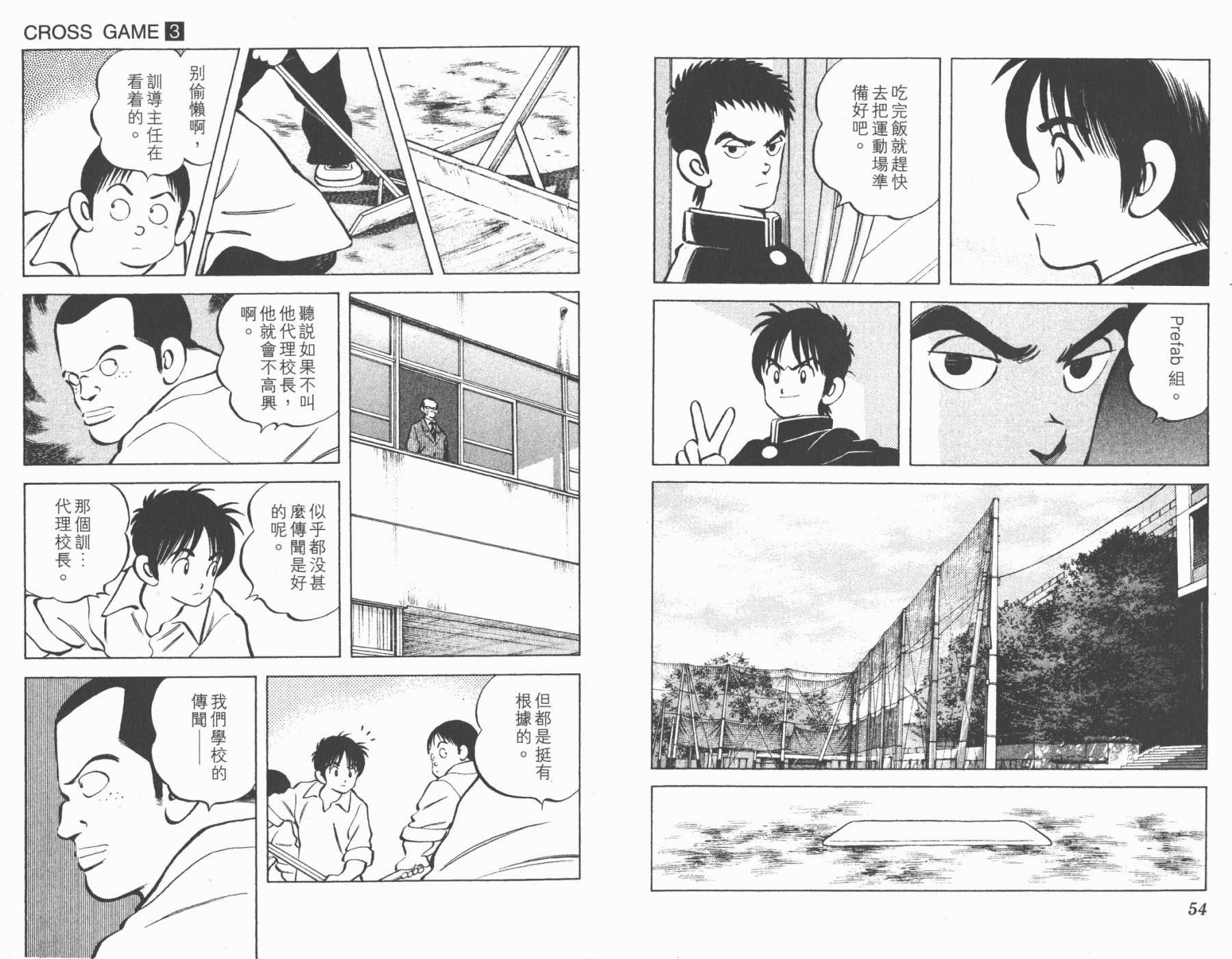 幸运四叶草韩漫全集-第03卷高清版无删减无遮挡章节图片 