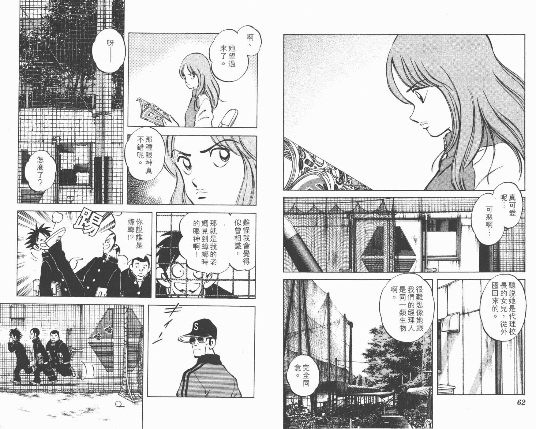 幸运四叶草韩漫全集-第03卷高清版无删减无遮挡章节图片 