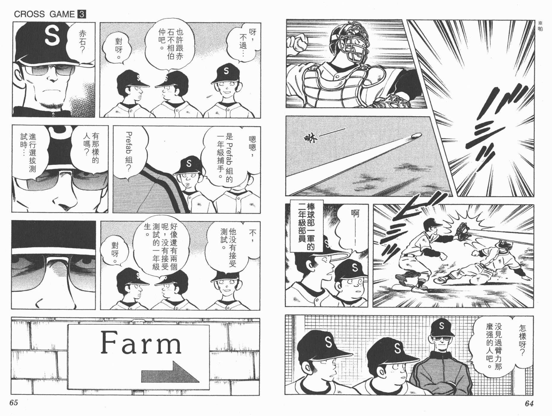 幸运四叶草韩漫全集-第03卷高清版无删减无遮挡章节图片 