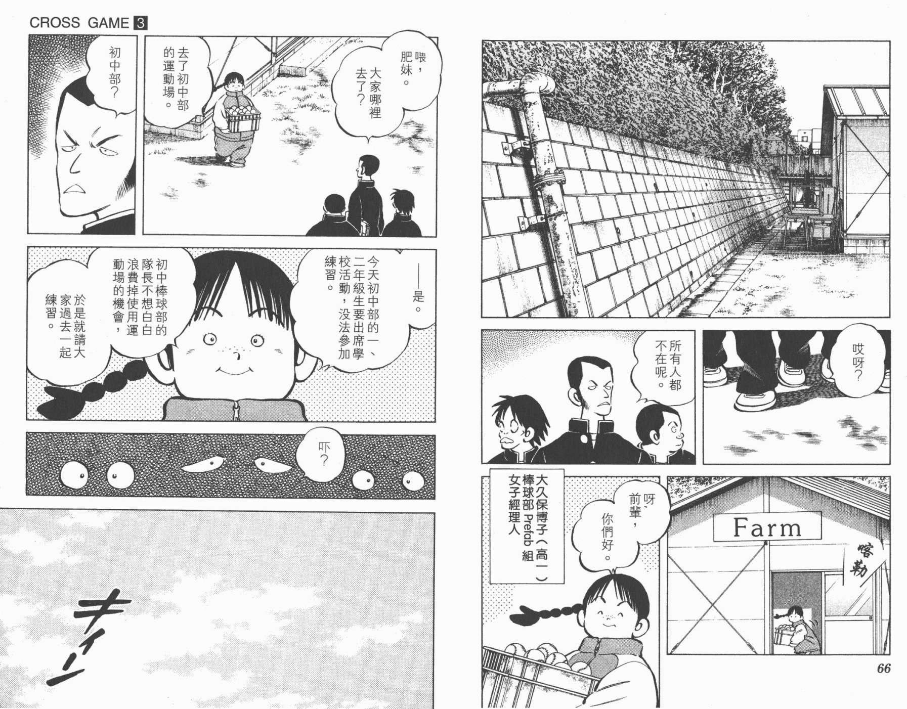 幸运四叶草韩漫全集-第03卷高清版无删减无遮挡章节图片 
