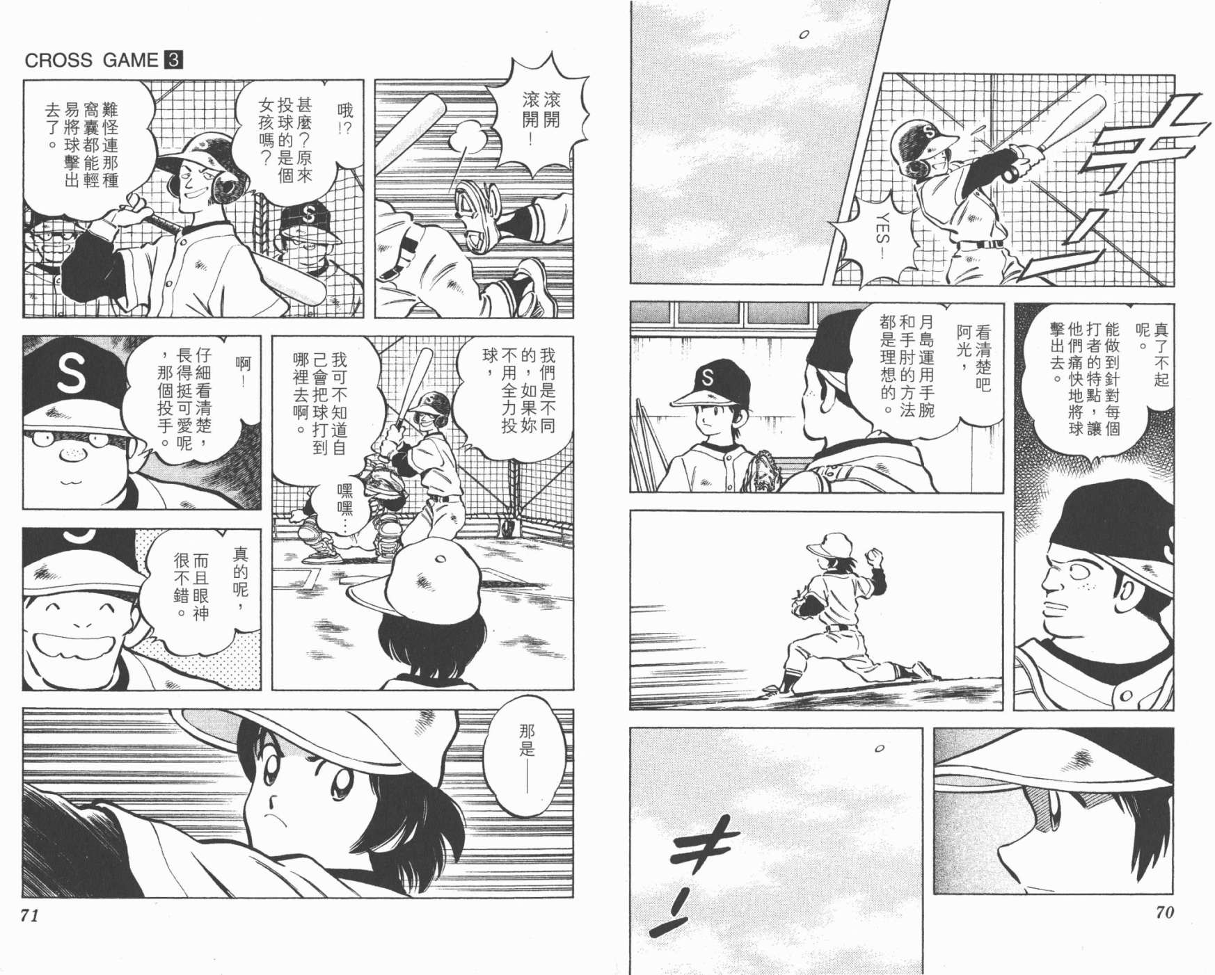幸运四叶草韩漫全集-第03卷高清版无删减无遮挡章节图片 