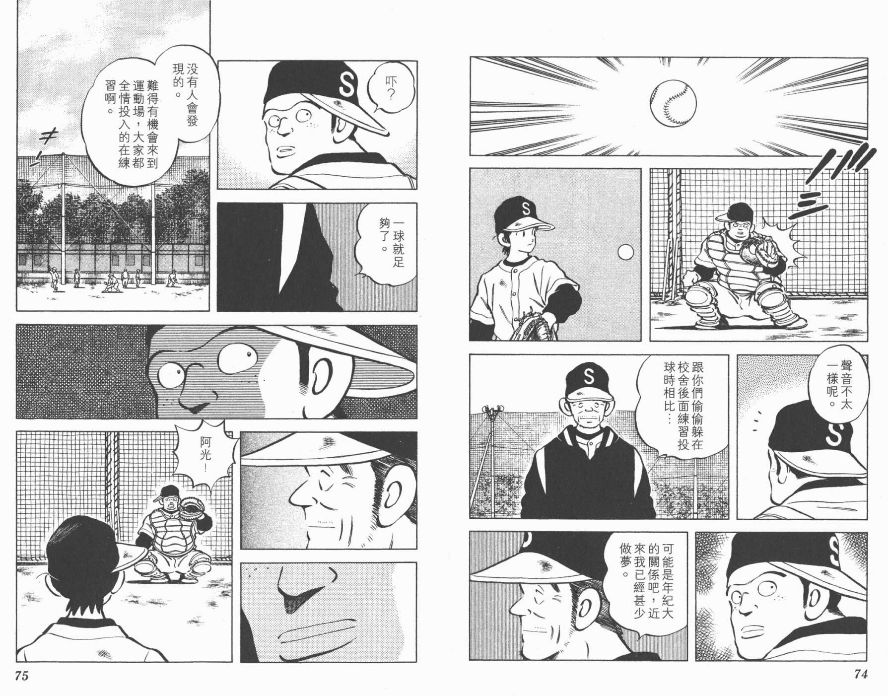 幸运四叶草韩漫全集-第03卷高清版无删减无遮挡章节图片 
