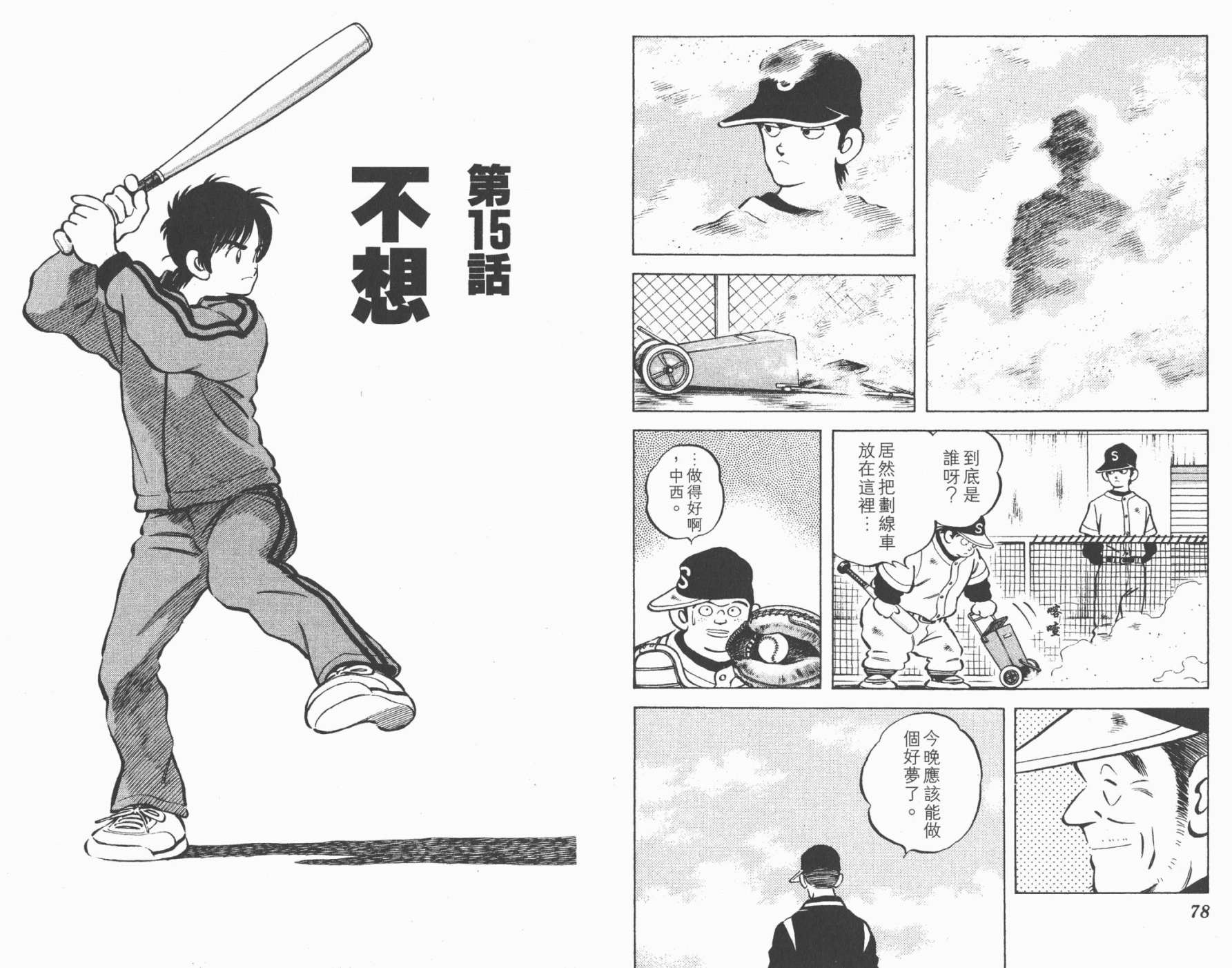 幸运四叶草韩漫全集-第03卷高清版无删减无遮挡章节图片 