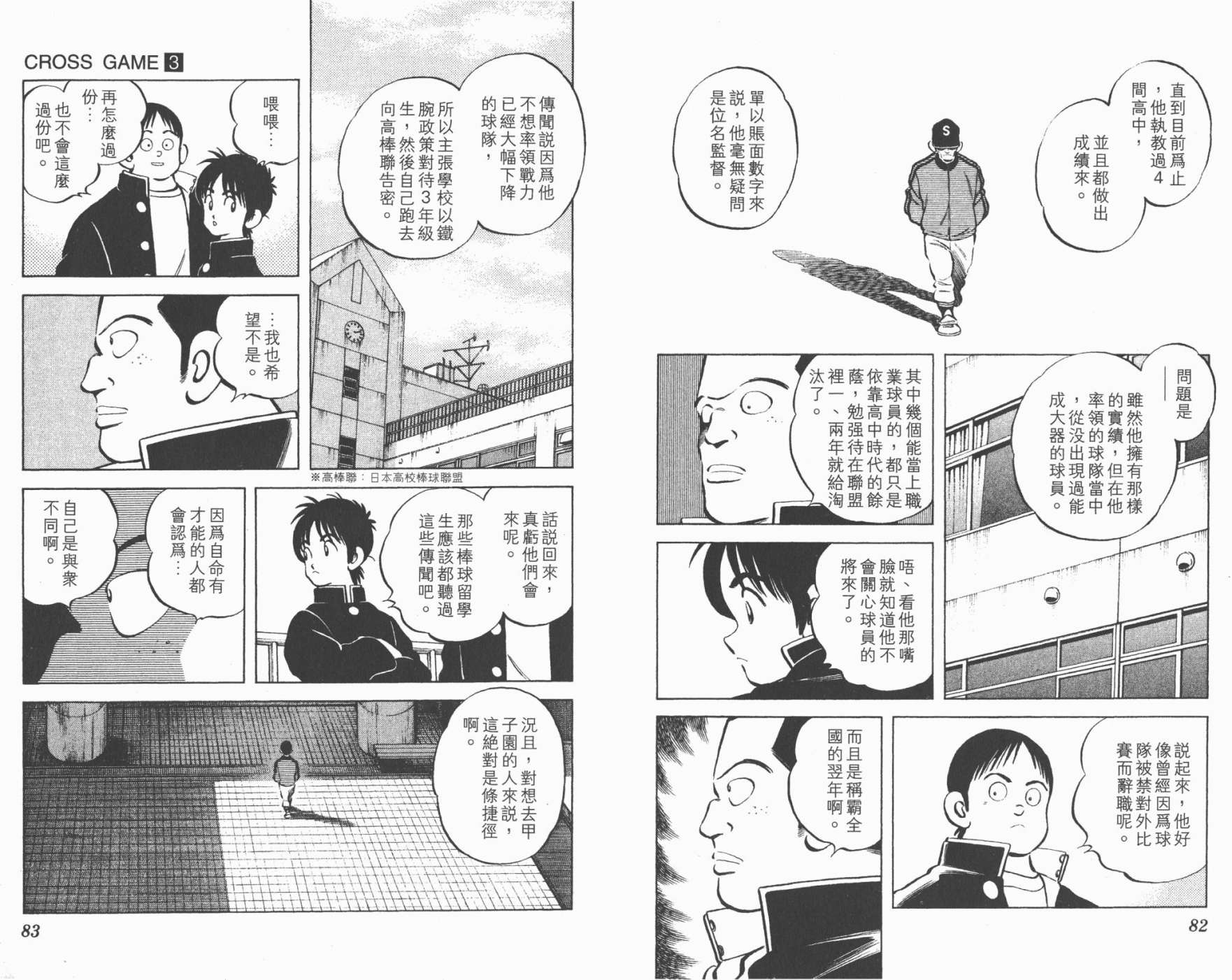 幸运四叶草韩漫全集-第03卷高清版无删减无遮挡章节图片 