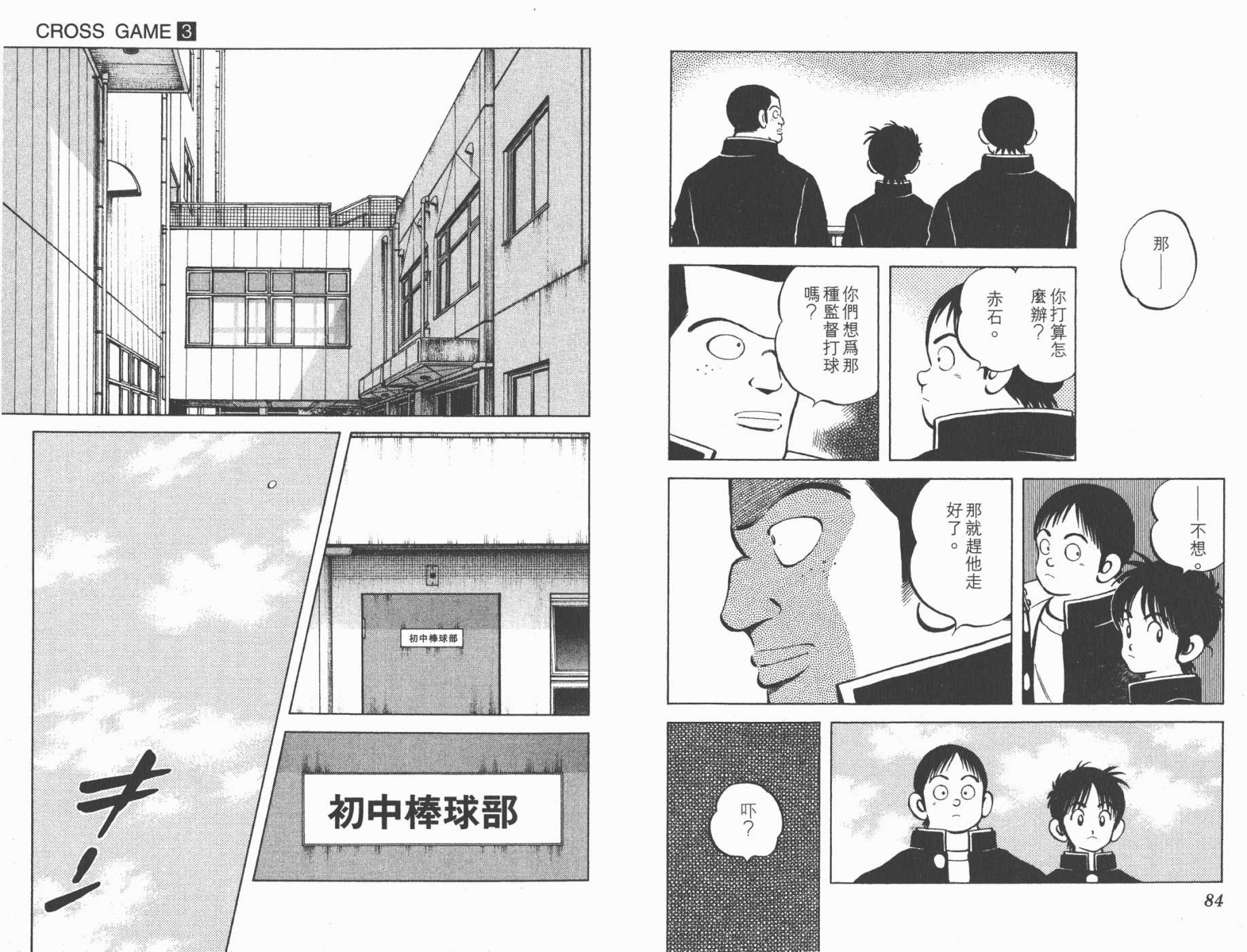幸运四叶草韩漫全集-第03卷高清版无删减无遮挡章节图片 