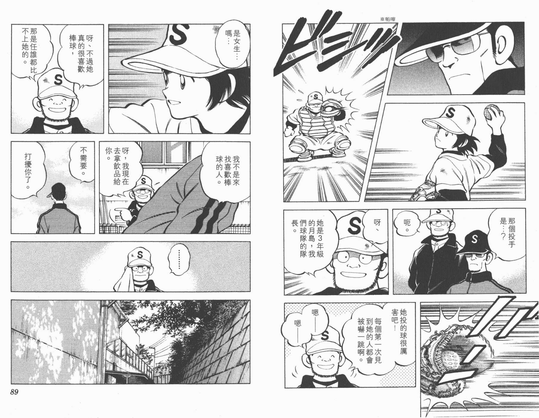 幸运四叶草韩漫全集-第03卷高清版无删减无遮挡章节图片 