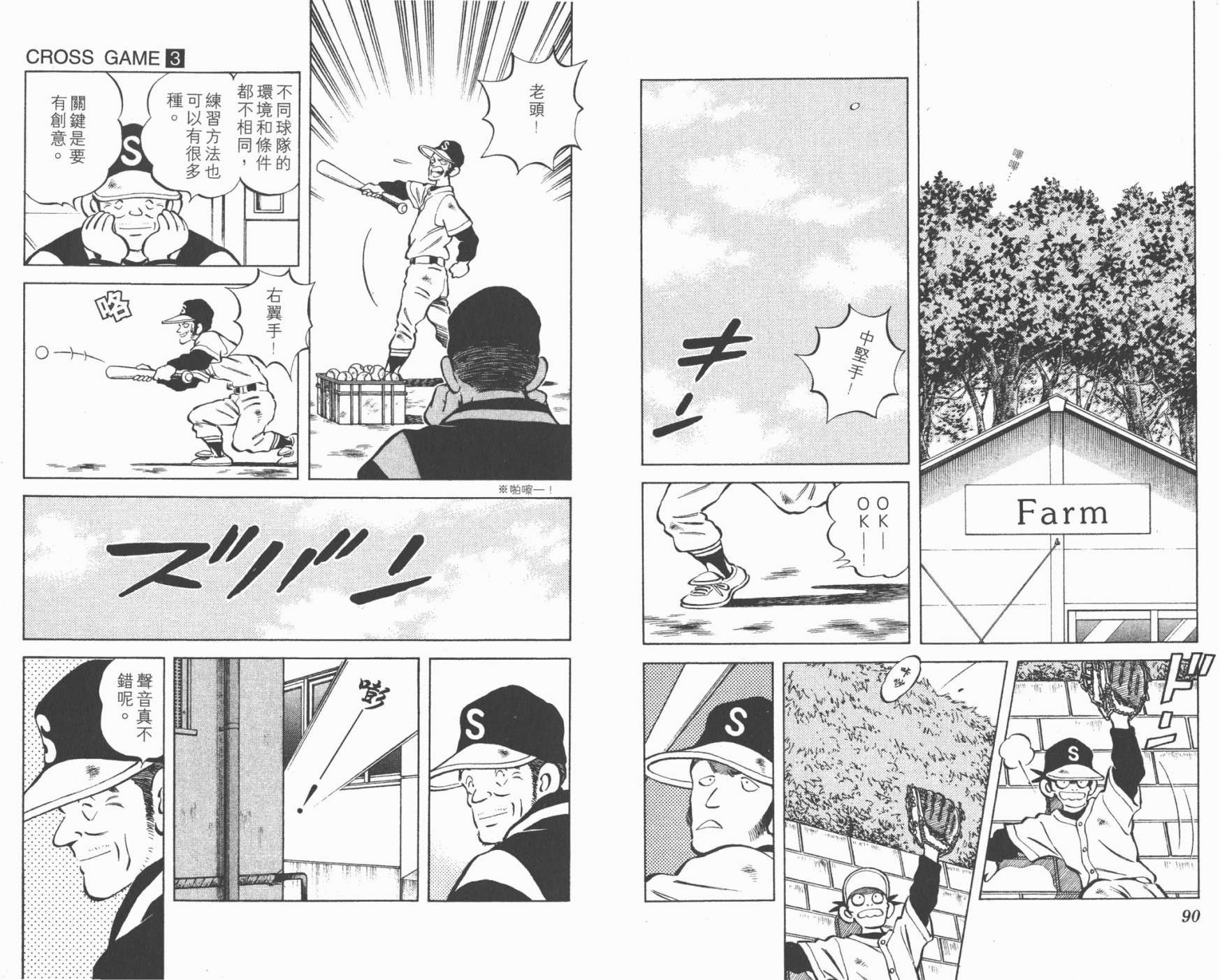 幸运四叶草韩漫全集-第03卷高清版无删减无遮挡章节图片 