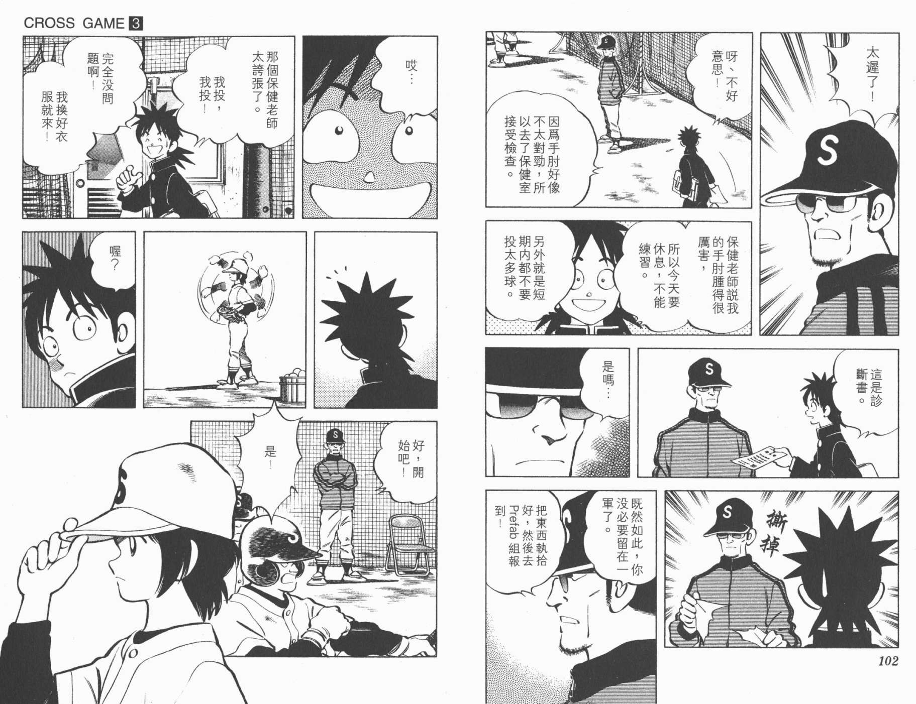 幸运四叶草韩漫全集-第03卷高清版无删减无遮挡章节图片 