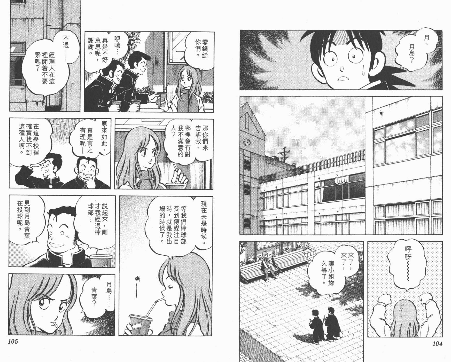 幸运四叶草韩漫全集-第03卷高清版无删减无遮挡章节图片 