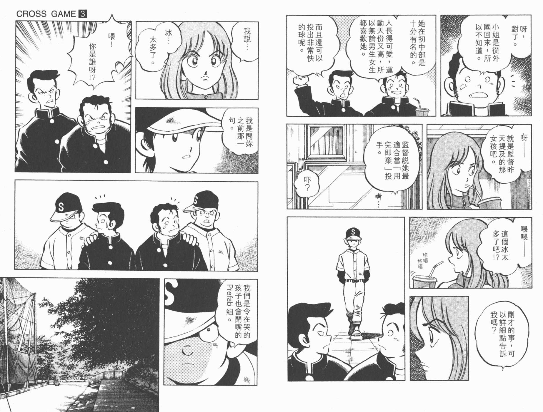 幸运四叶草韩漫全集-第03卷高清版无删减无遮挡章节图片 