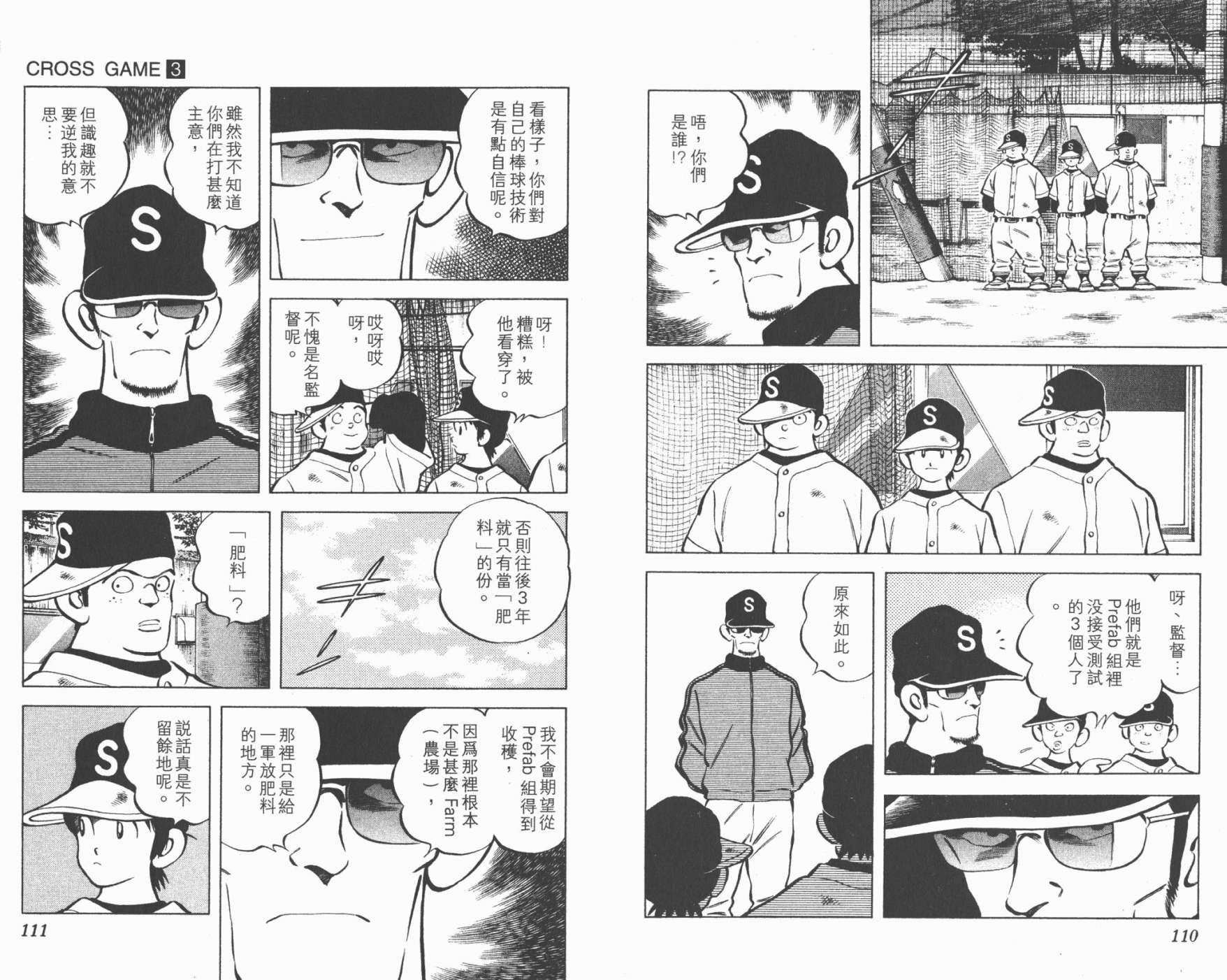 幸运四叶草韩漫全集-第03卷高清版无删减无遮挡章节图片 