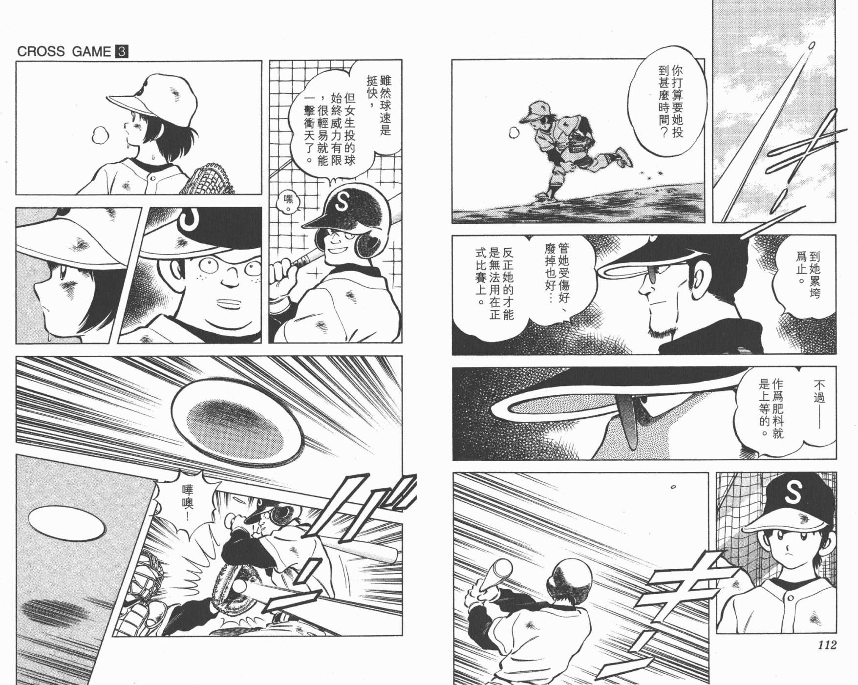 幸运四叶草韩漫全集-第03卷高清版无删减无遮挡章节图片 