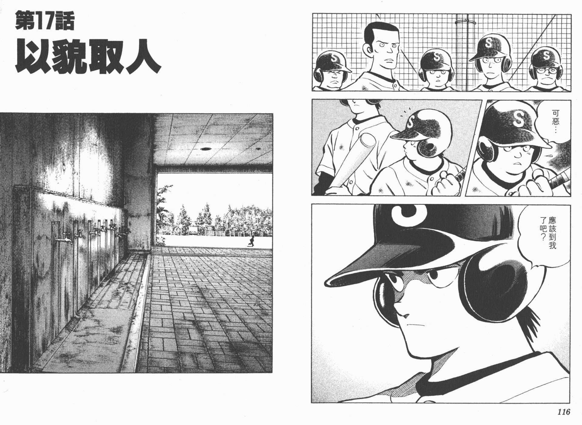 幸运四叶草韩漫全集-第03卷高清版无删减无遮挡章节图片 