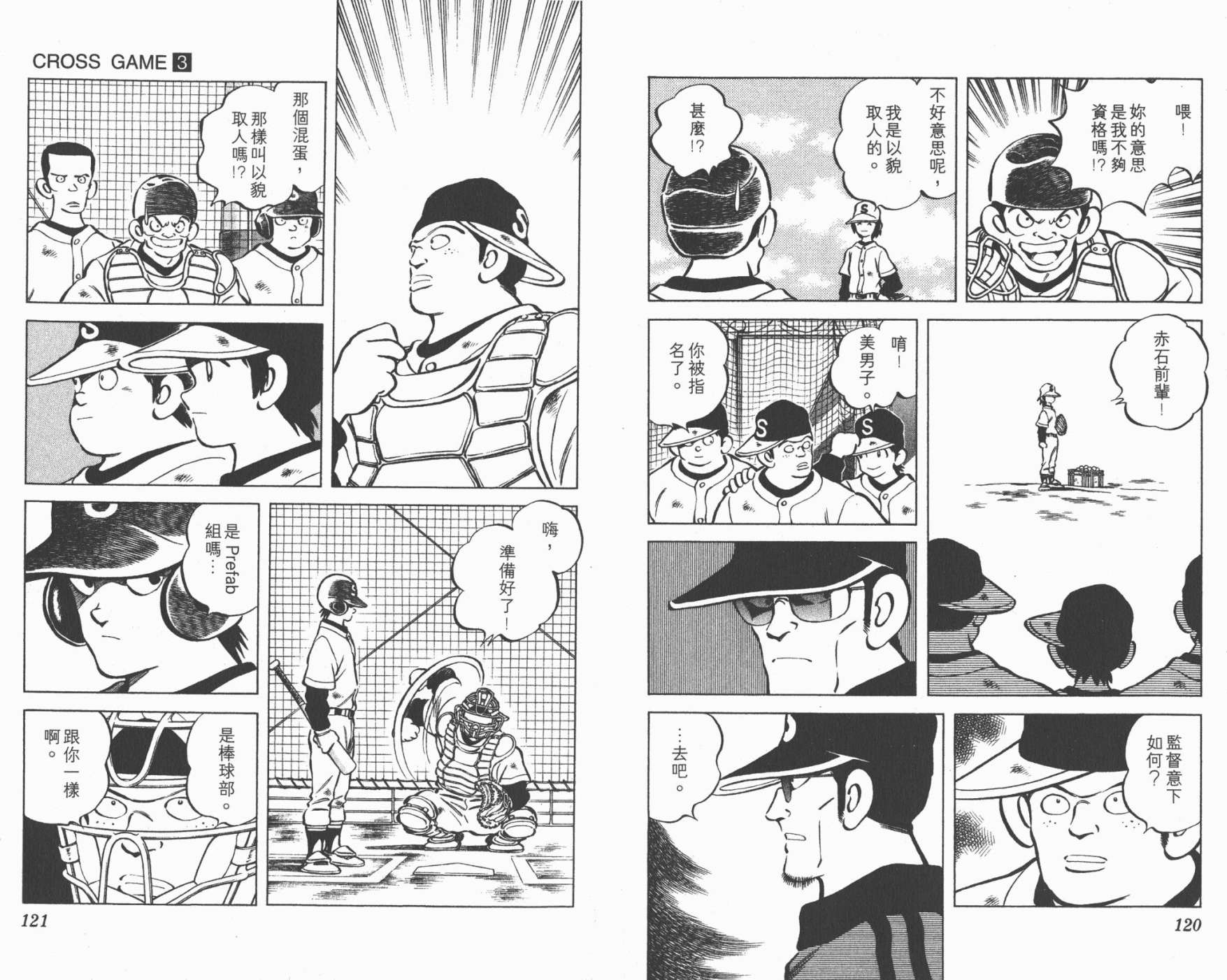 幸运四叶草韩漫全集-第03卷高清版无删减无遮挡章节图片 