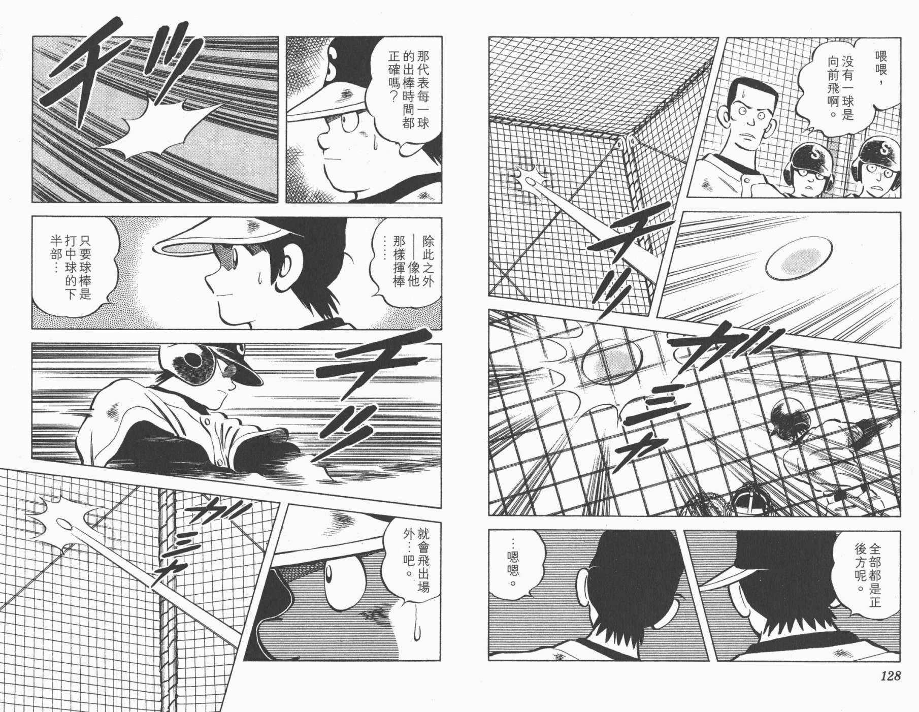 幸运四叶草韩漫全集-第03卷高清版无删减无遮挡章节图片 