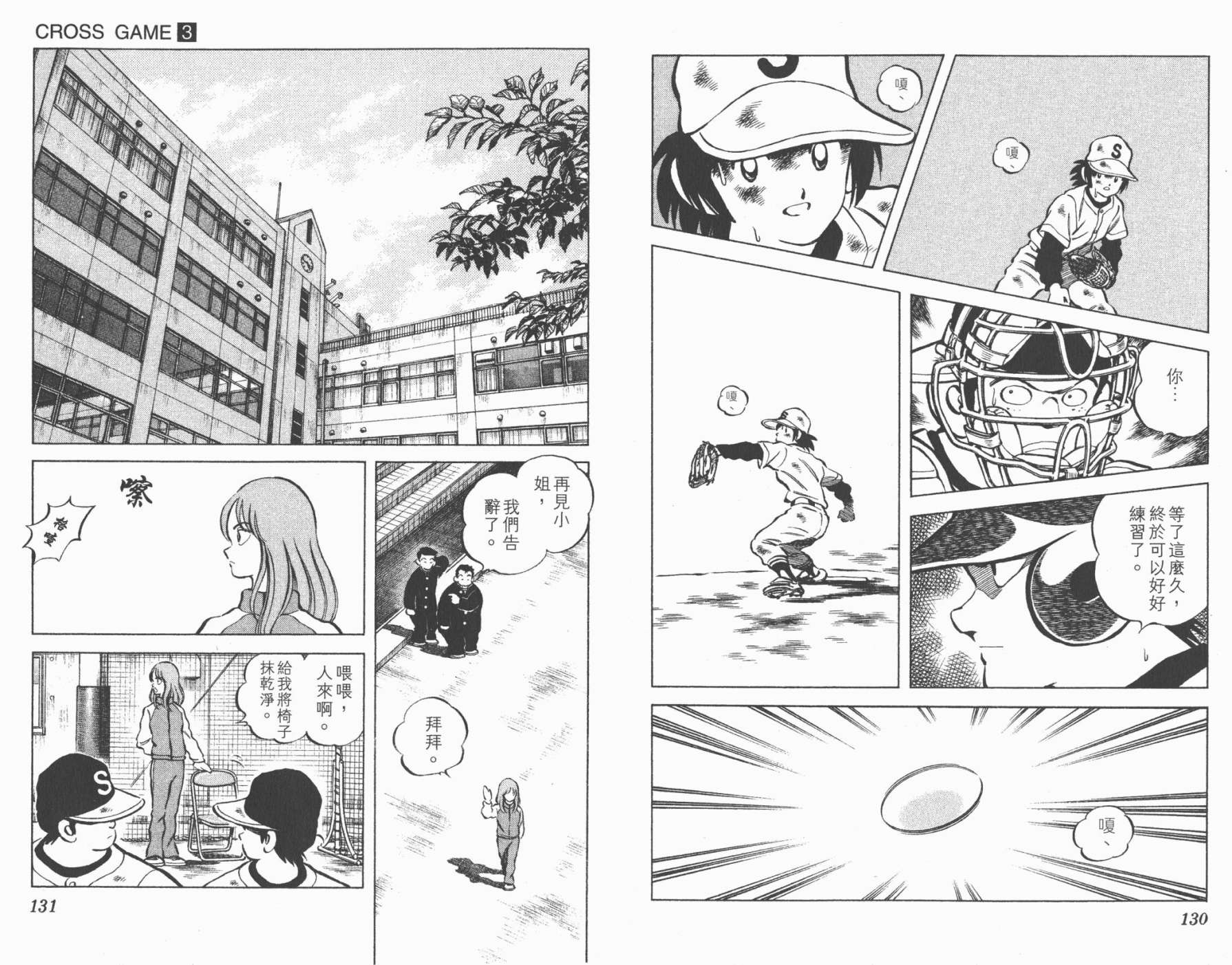 幸运四叶草韩漫全集-第03卷高清版无删减无遮挡章节图片 