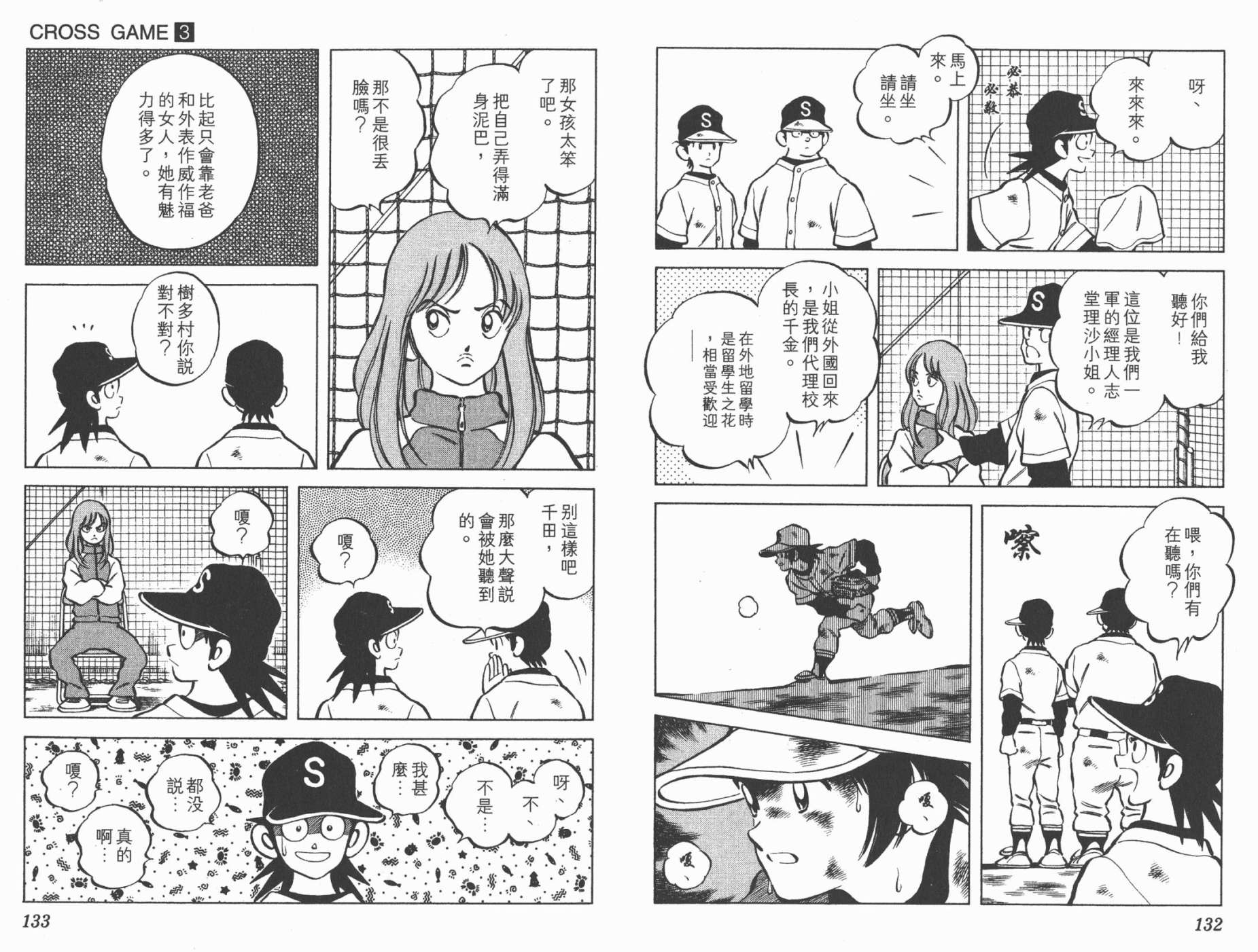 幸运四叶草韩漫全集-第03卷高清版无删减无遮挡章节图片 