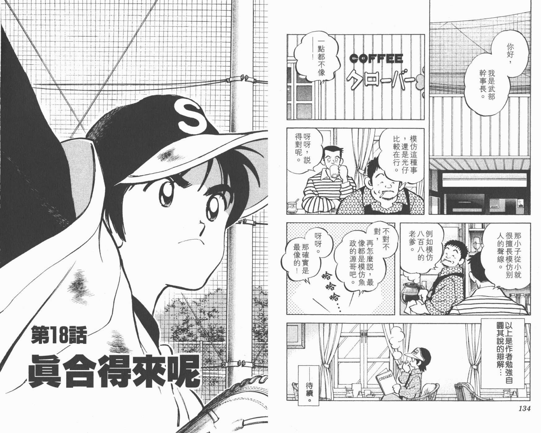 幸运四叶草韩漫全集-第03卷高清版无删减无遮挡章节图片 