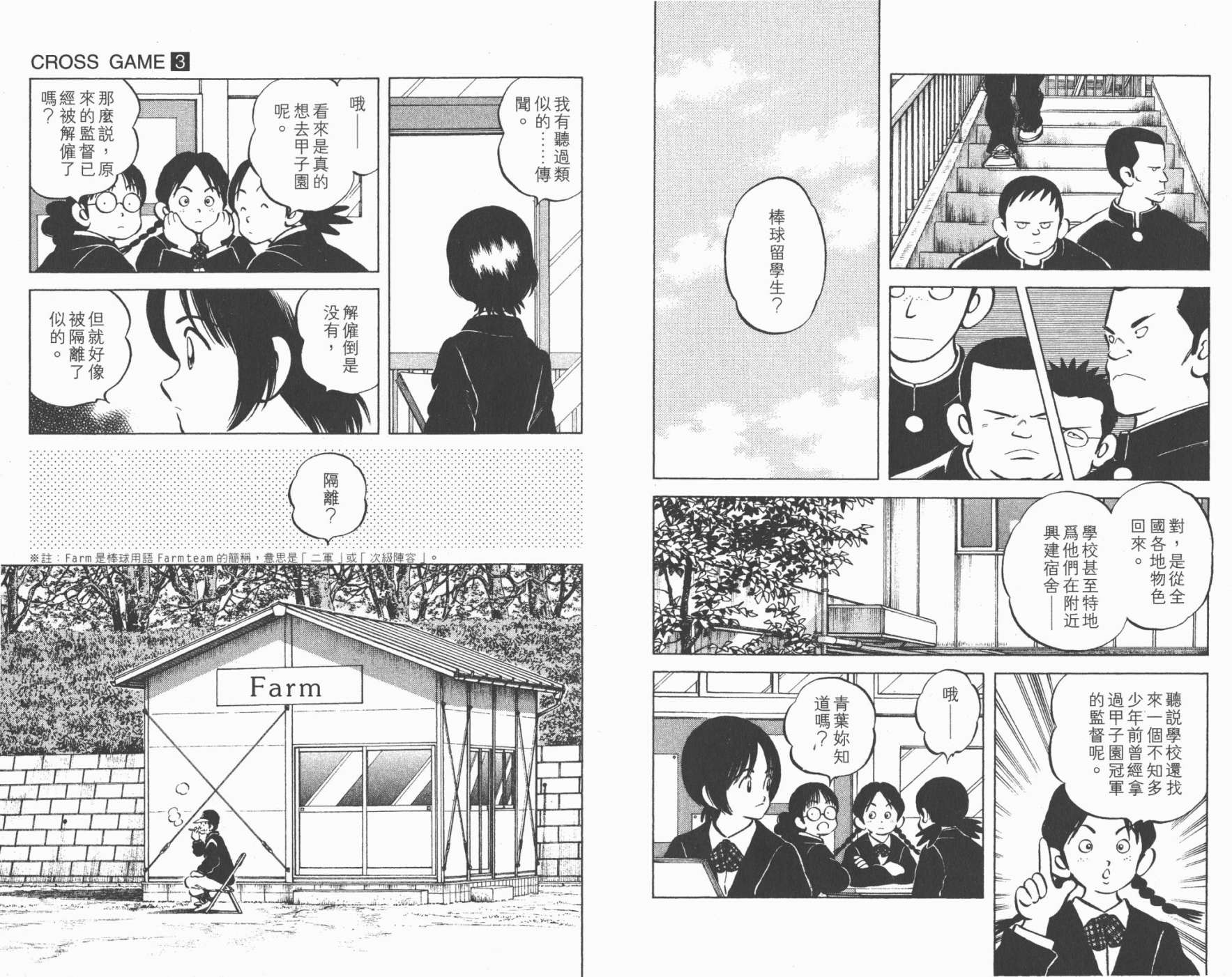 幸运四叶草韩漫全集-第03卷高清版无删减无遮挡章节图片 