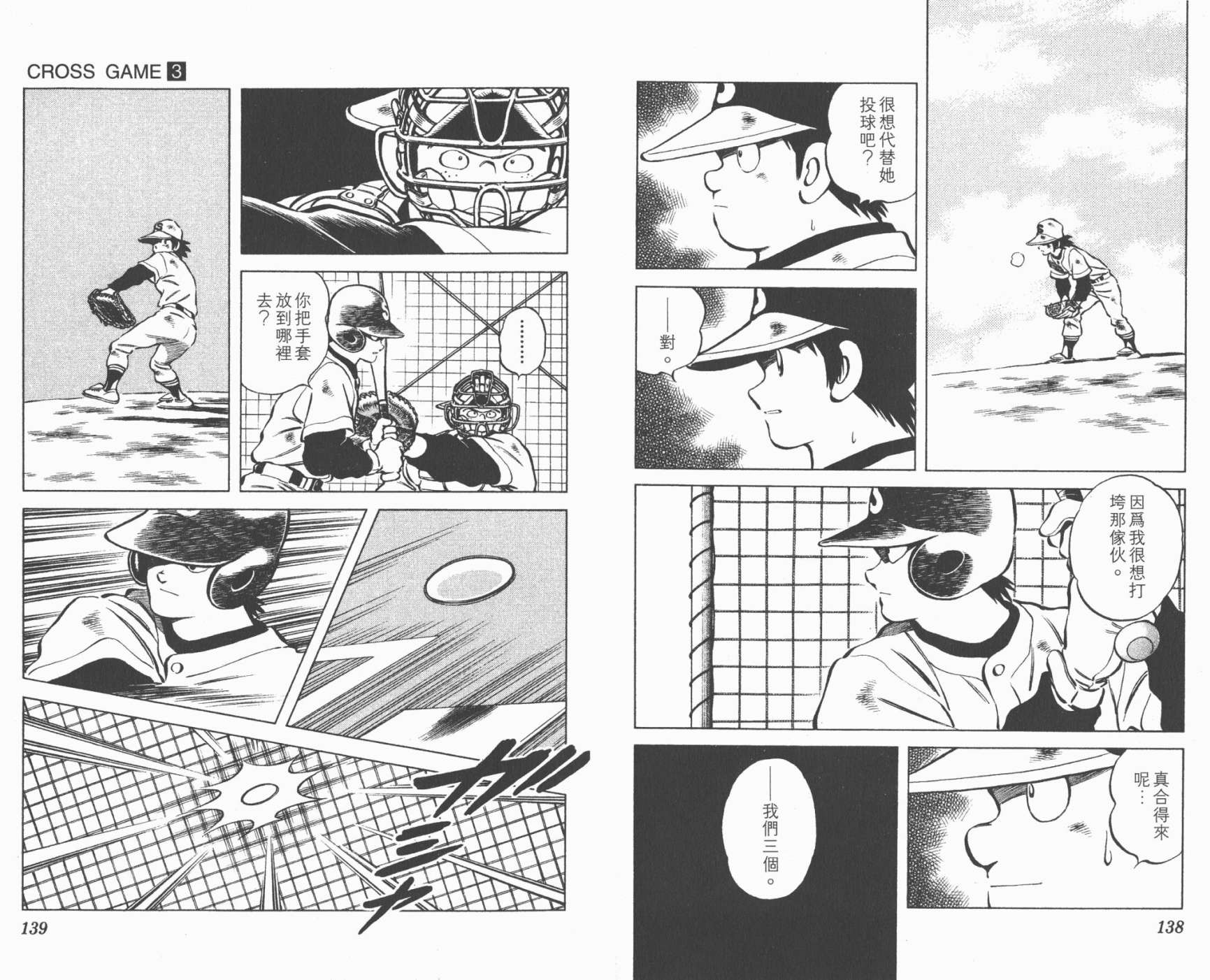 幸运四叶草韩漫全集-第03卷高清版无删减无遮挡章节图片 