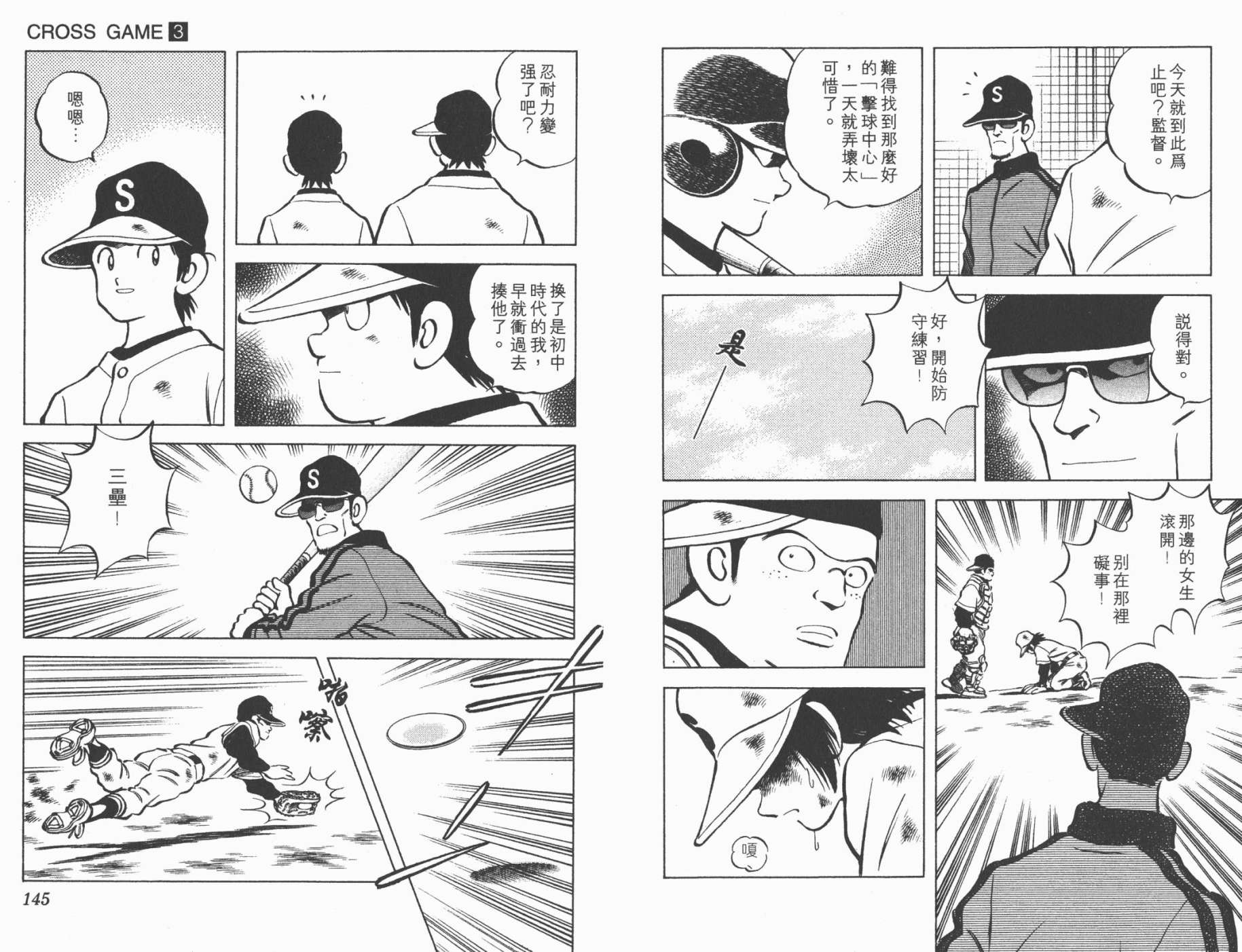 幸运四叶草韩漫全集-第03卷高清版无删减无遮挡章节图片 
