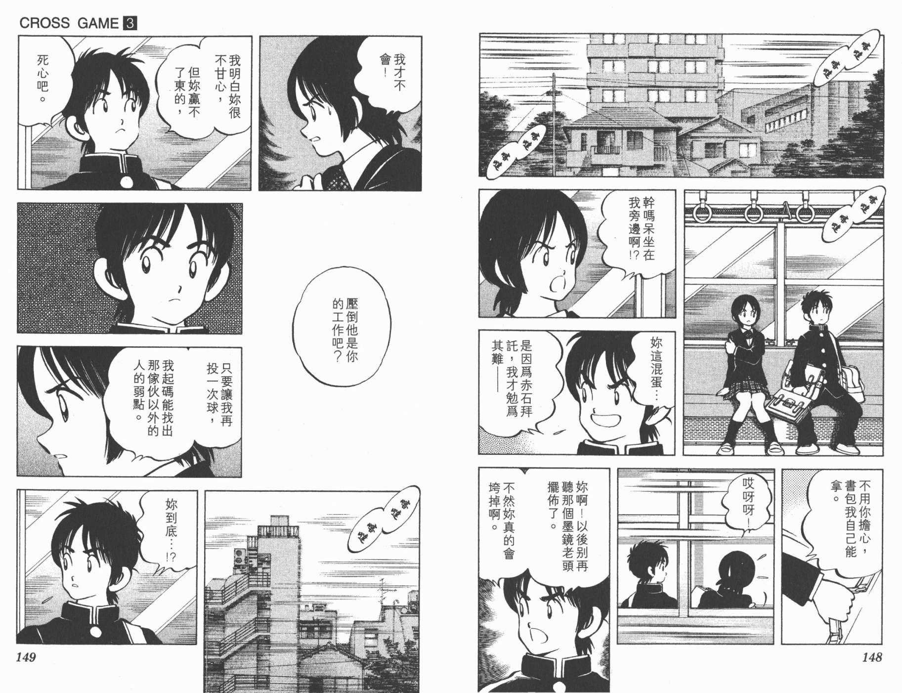 幸运四叶草韩漫全集-第03卷高清版无删减无遮挡章节图片 