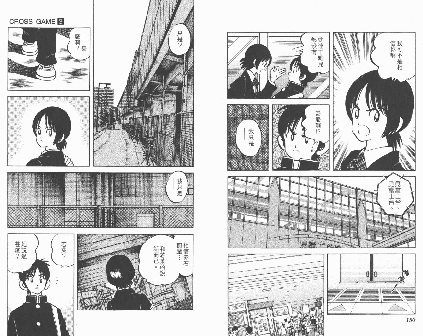 幸运四叶草韩漫全集-第03卷高清版无删减无遮挡章节图片 