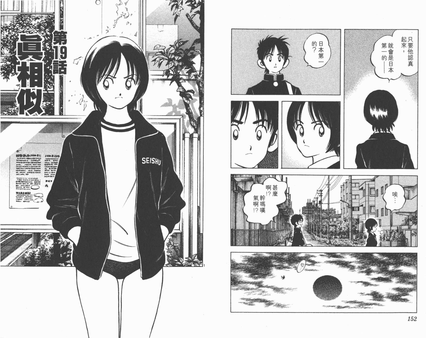 幸运四叶草韩漫全集-第03卷高清版无删减无遮挡章节图片 