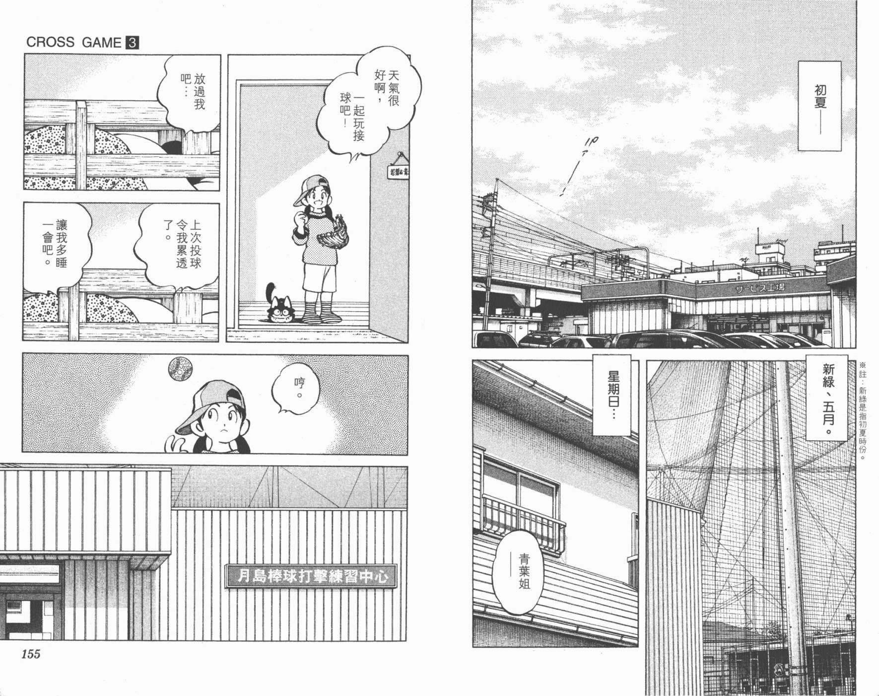 幸运四叶草韩漫全集-第03卷高清版无删减无遮挡章节图片 