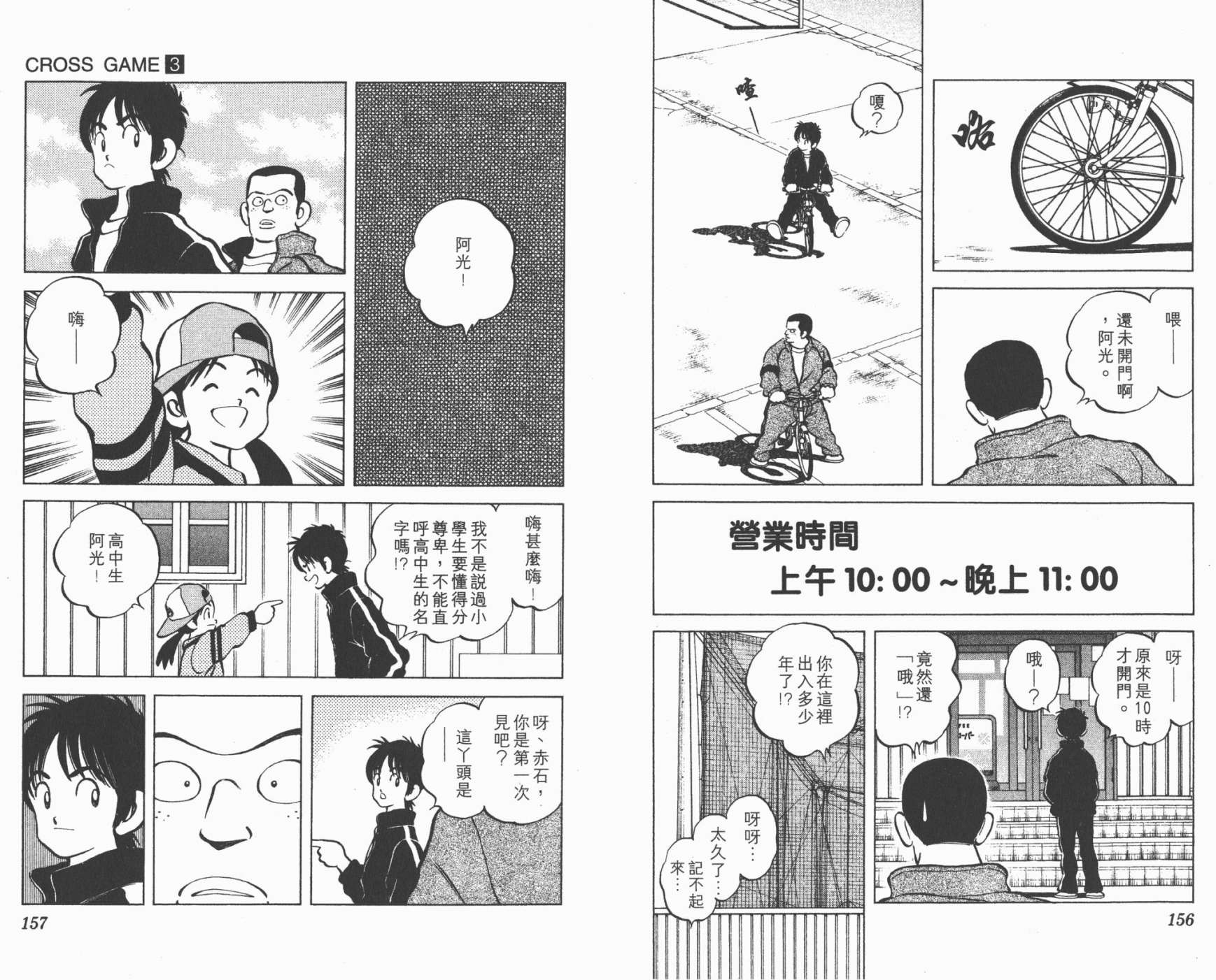 幸运四叶草韩漫全集-第03卷高清版无删减无遮挡章节图片 