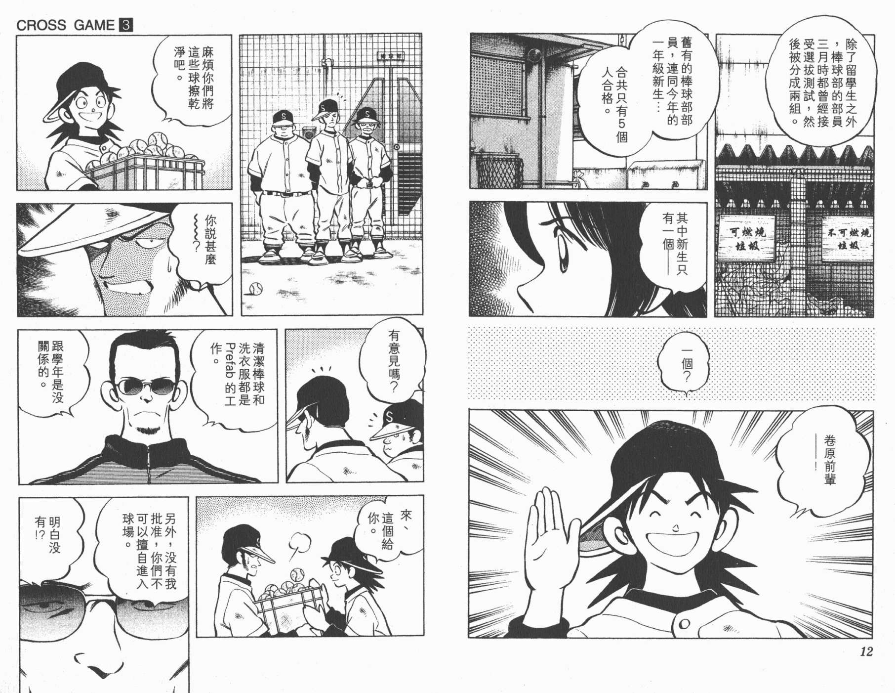 幸运四叶草韩漫全集-第03卷高清版无删减无遮挡章节图片 