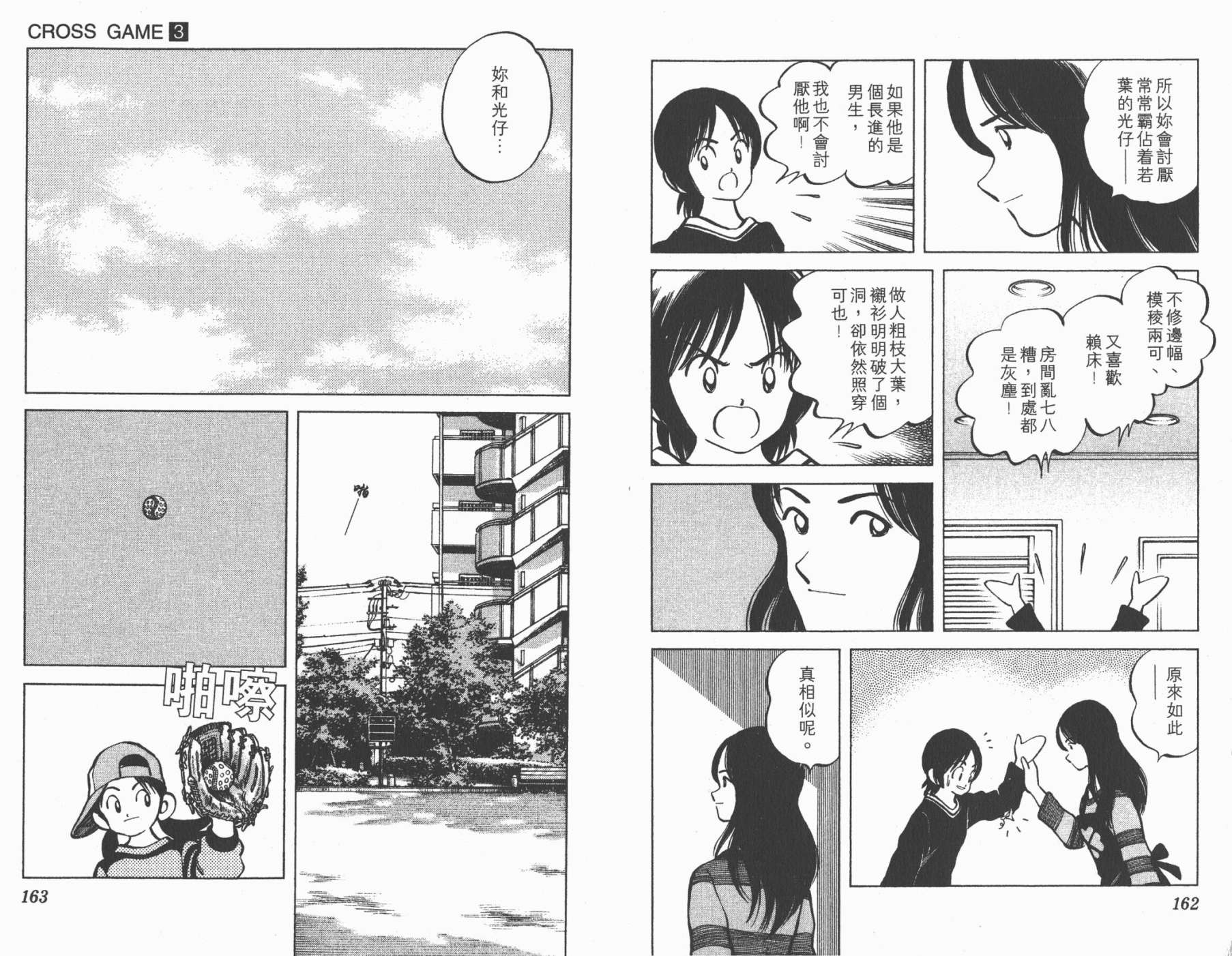 幸运四叶草韩漫全集-第03卷高清版无删减无遮挡章节图片 