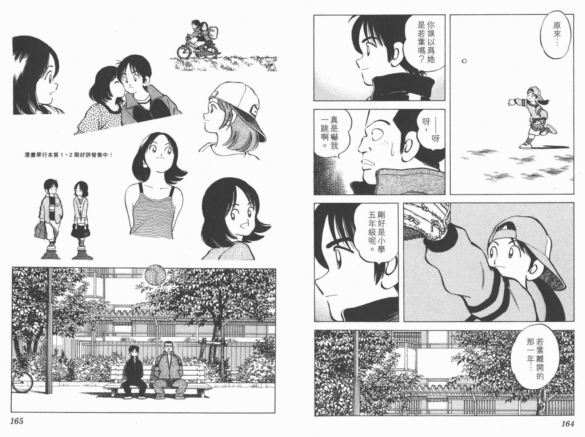 幸运四叶草韩漫全集-第03卷高清版无删减无遮挡章节图片 