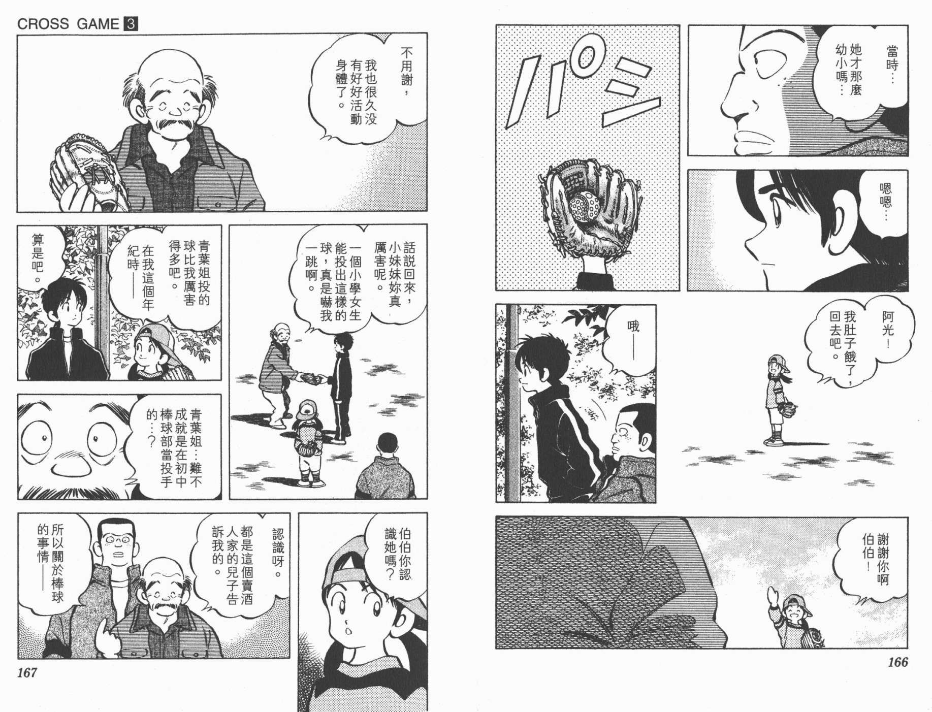 幸运四叶草韩漫全集-第03卷高清版无删减无遮挡章节图片 