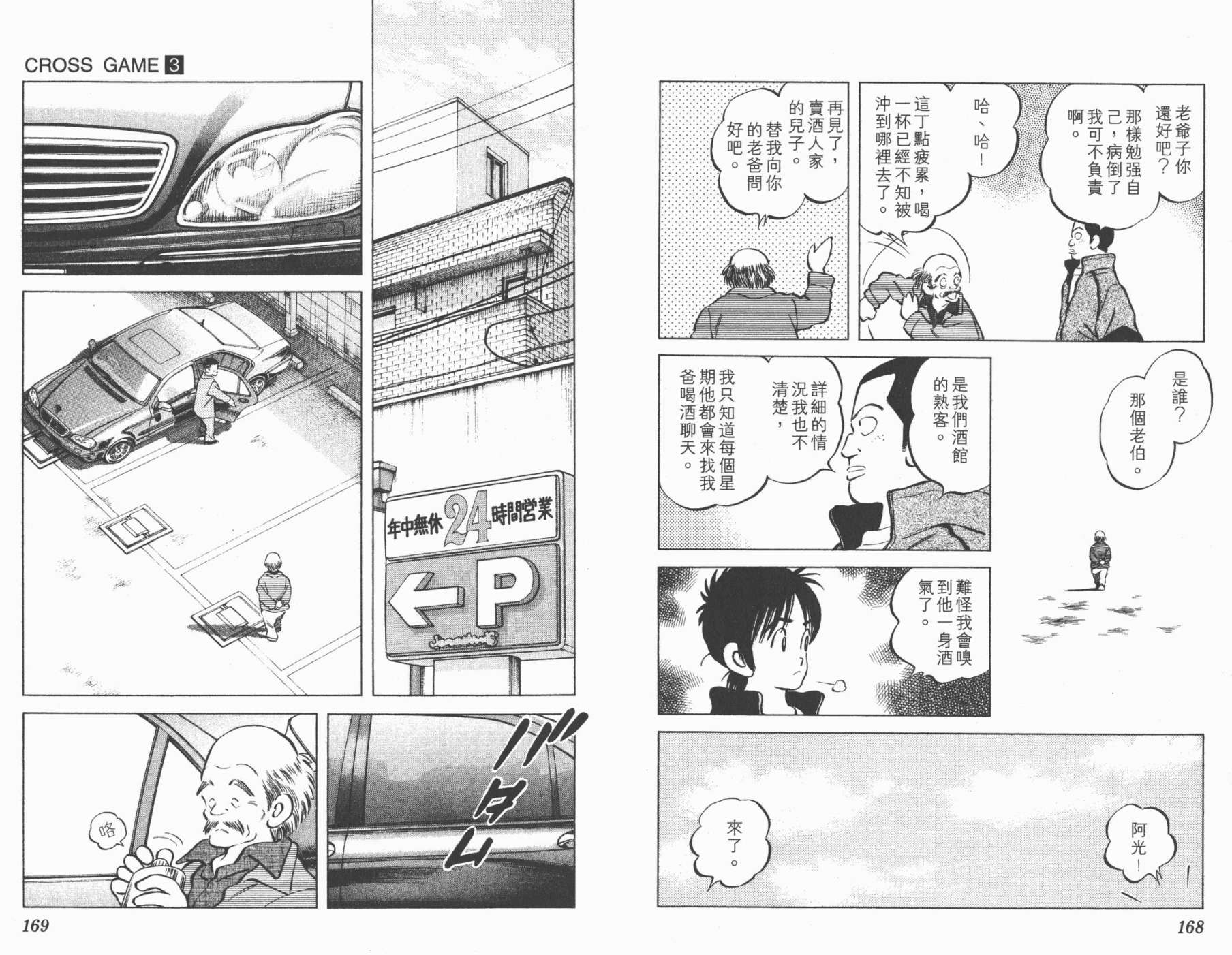 幸运四叶草韩漫全集-第03卷高清版无删减无遮挡章节图片 