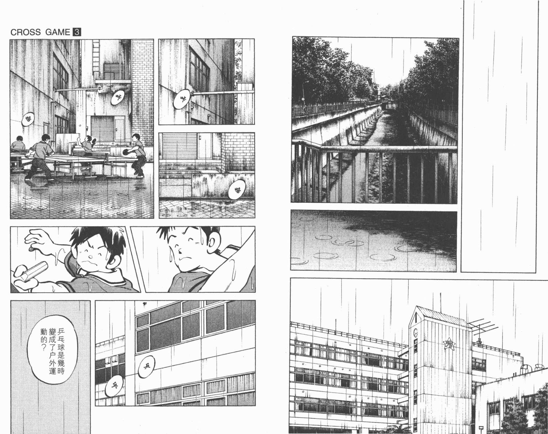 幸运四叶草韩漫全集-第03卷高清版无删减无遮挡章节图片 