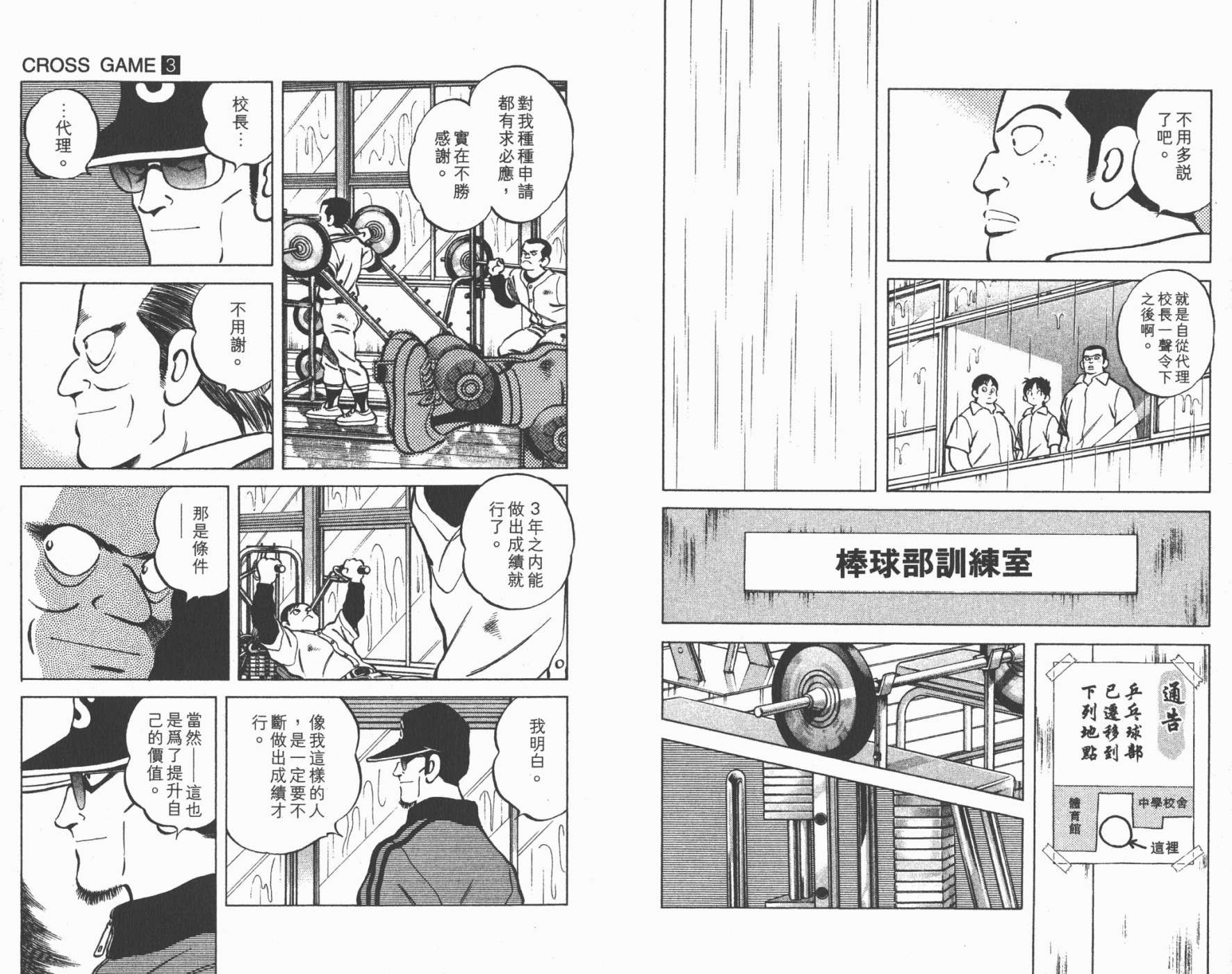 幸运四叶草韩漫全集-第03卷高清版无删减无遮挡章节图片 