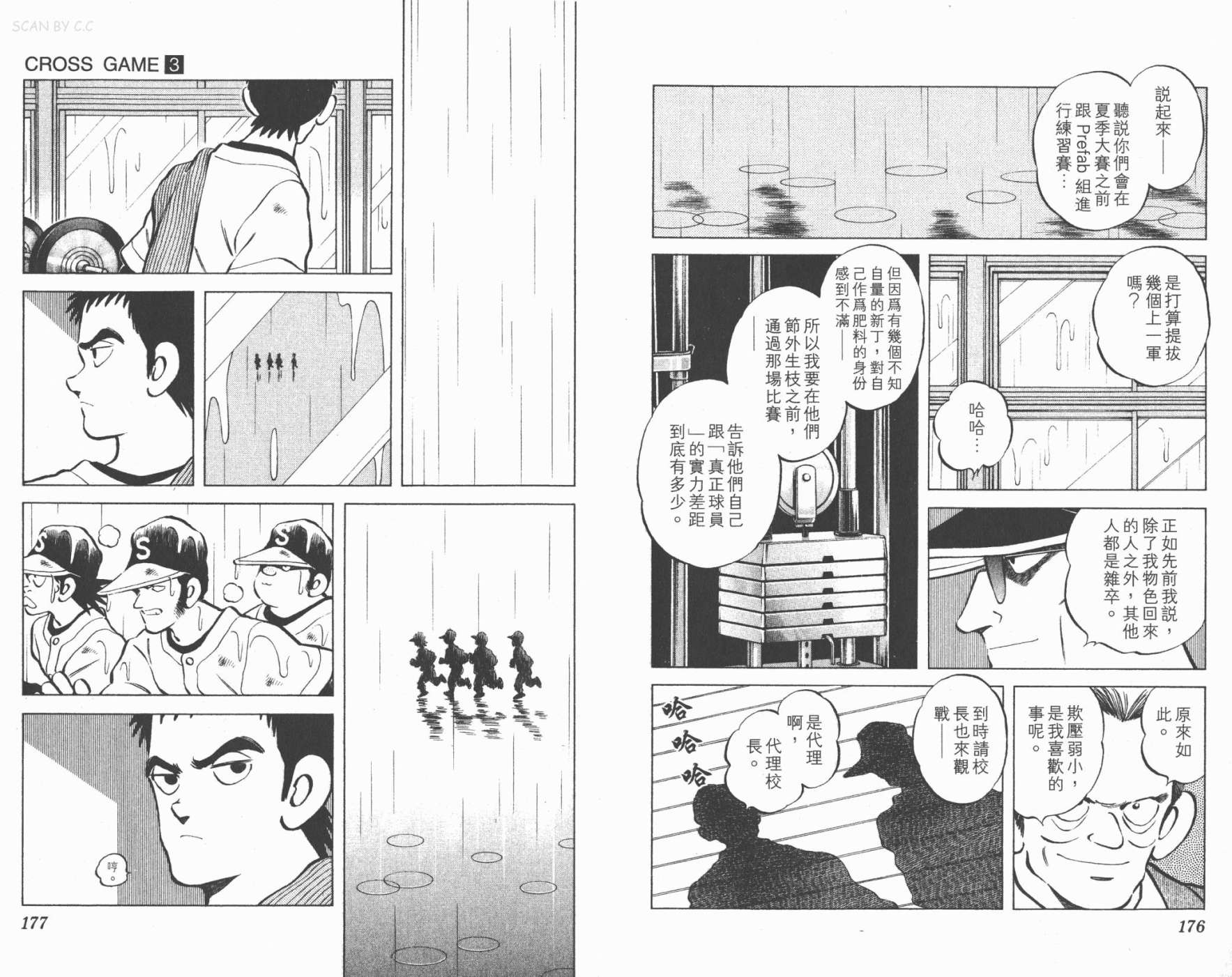 幸运四叶草韩漫全集-第03卷高清版无删减无遮挡章节图片 