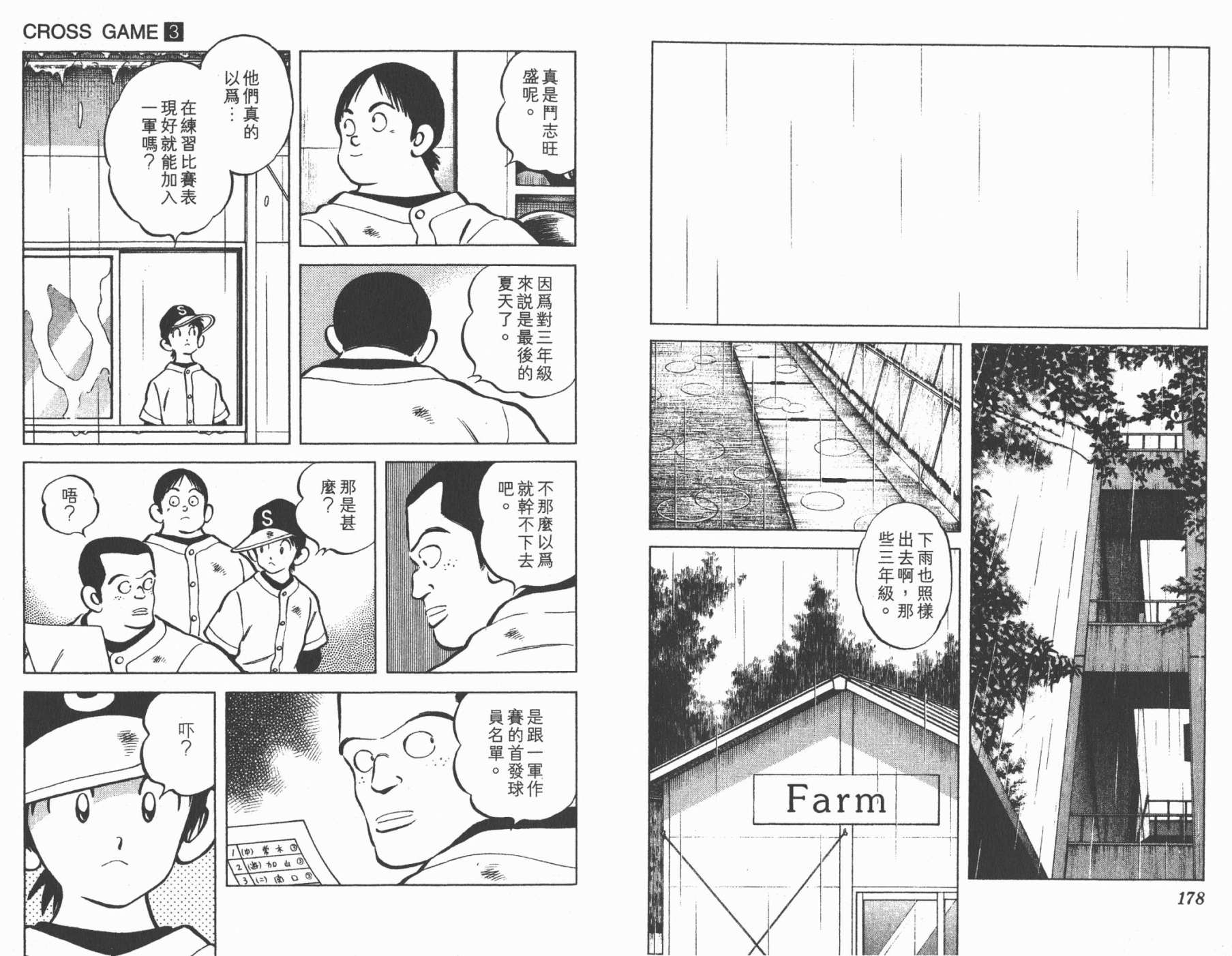 幸运四叶草韩漫全集-第03卷高清版无删减无遮挡章节图片 